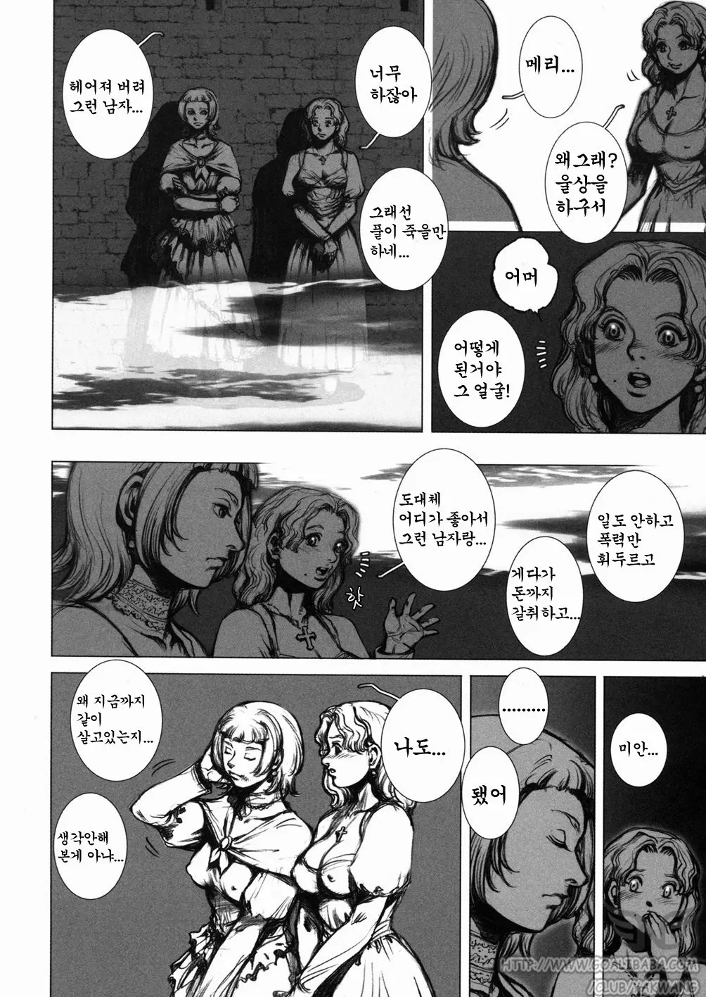 웹툰 이미지 17