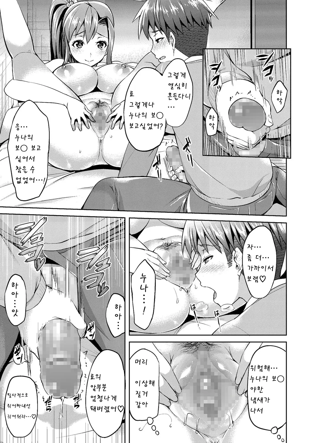 웹툰 이미지 9