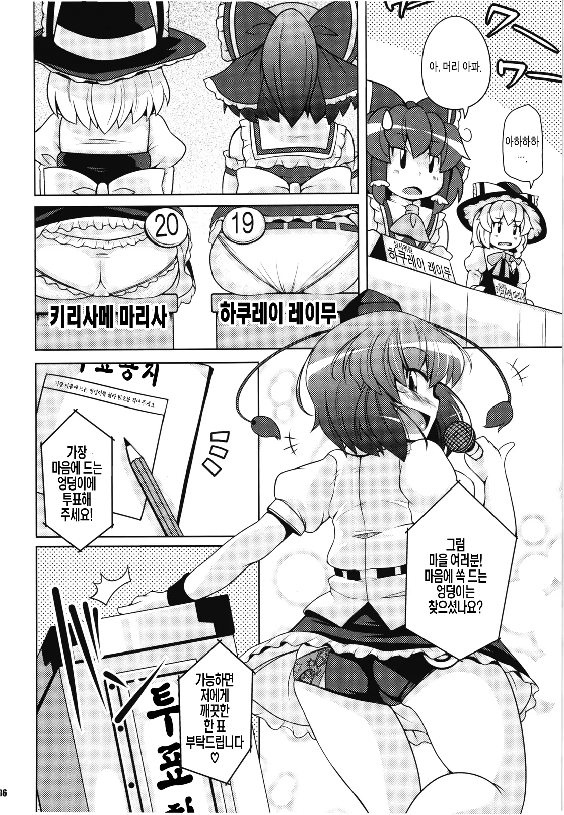 웹툰 이미지 16