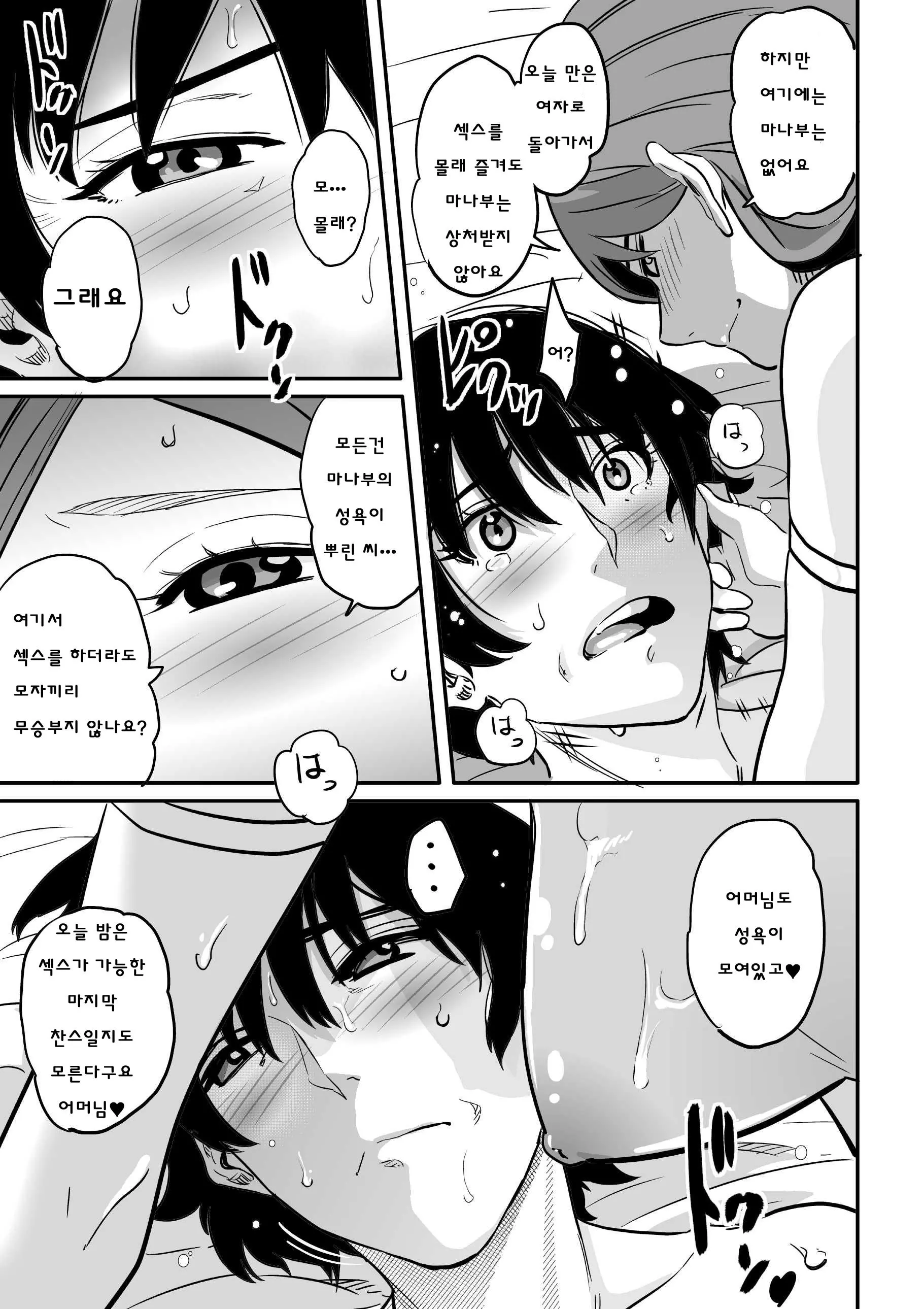 웹툰 이미지 100