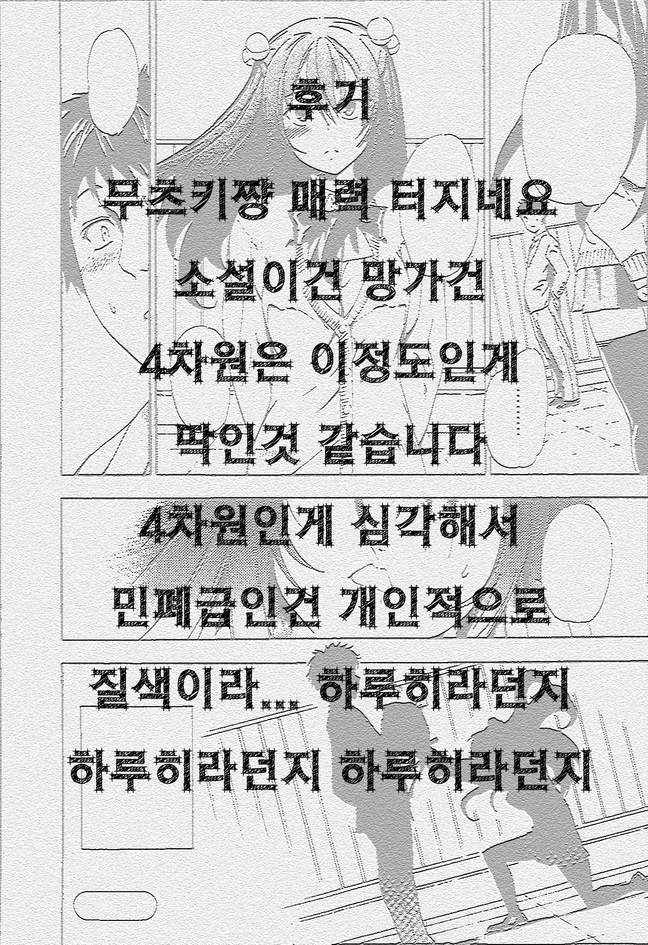 웹툰 이미지 20