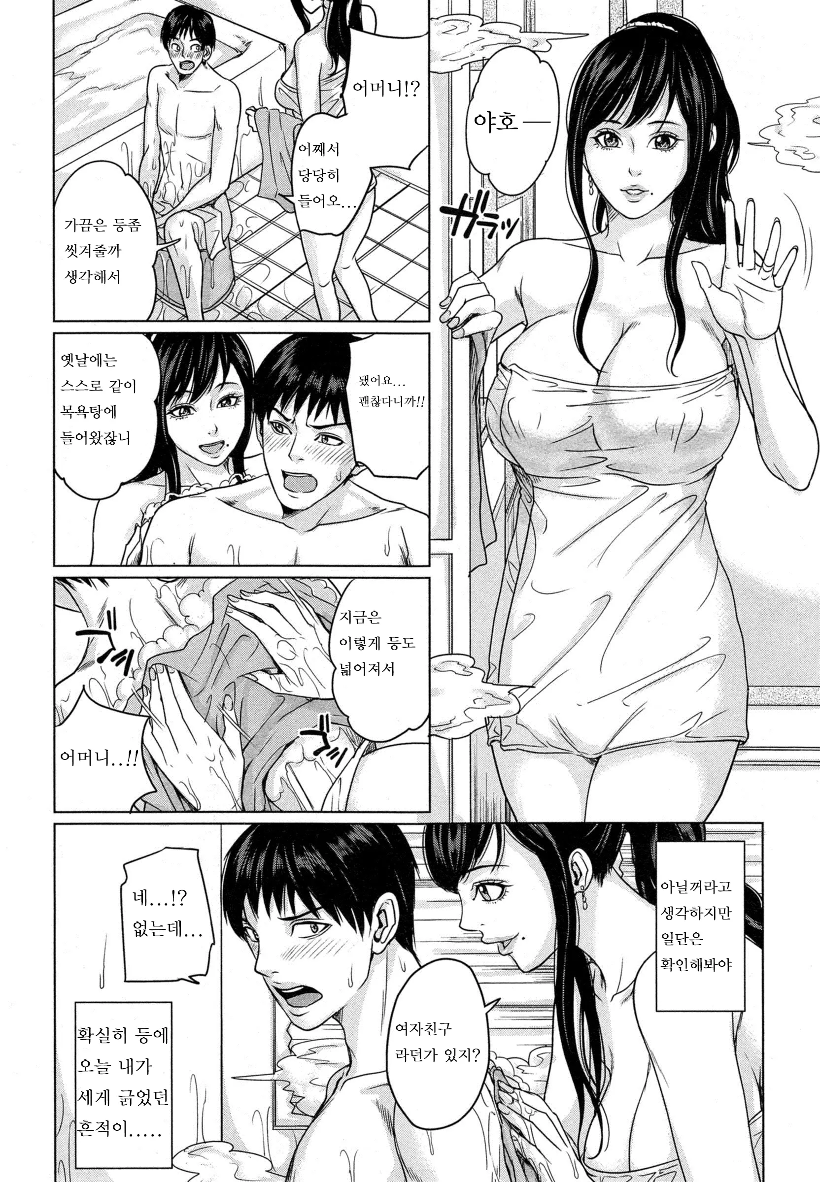 웹툰 이미지 10