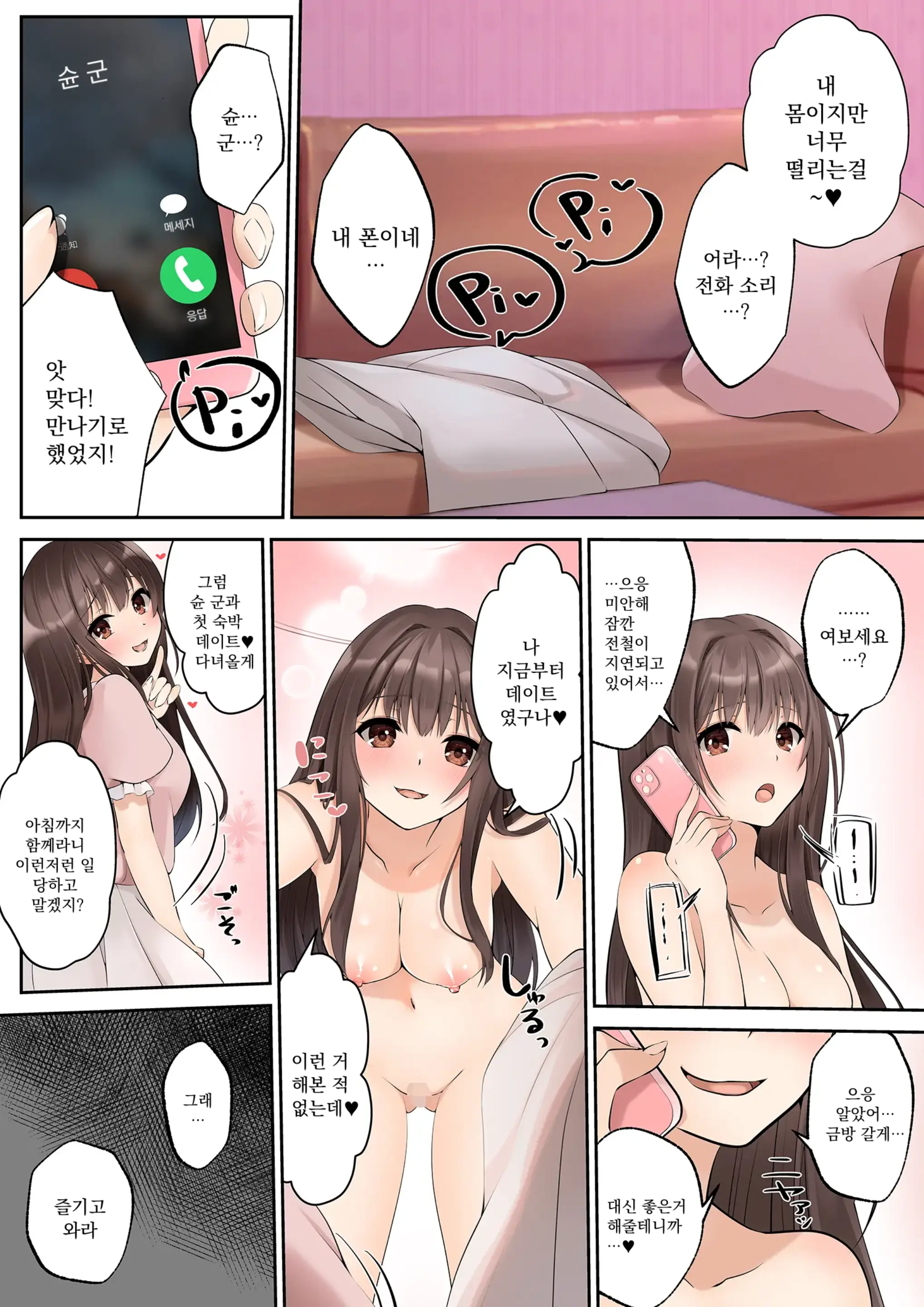 웹툰 이미지 17