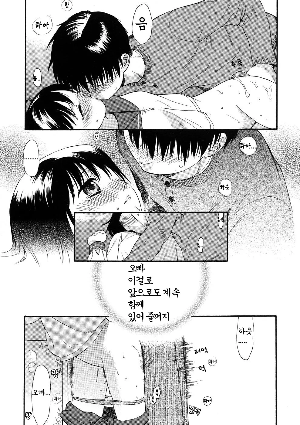 웹툰 이미지 18