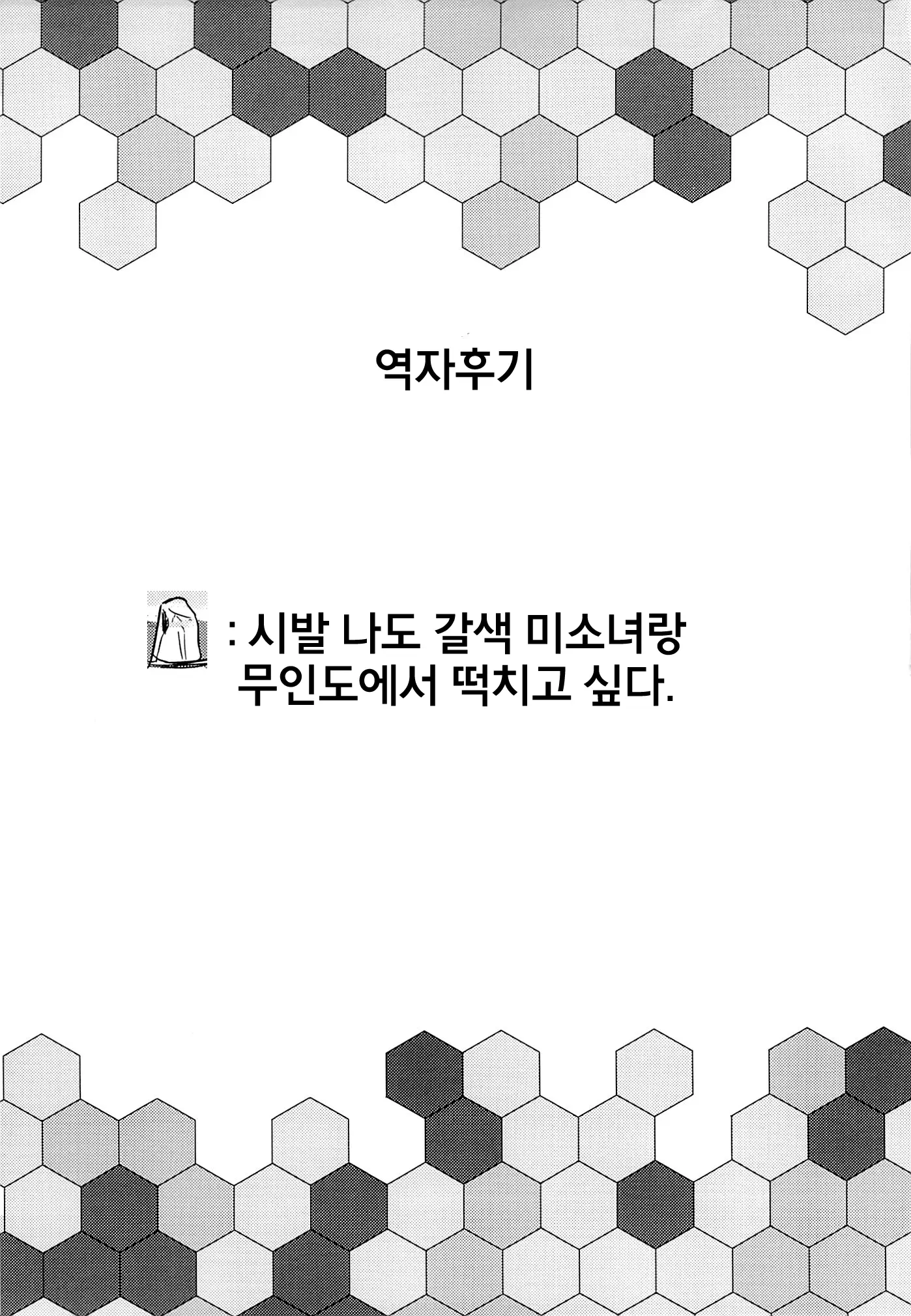 웹툰 이미지 18
