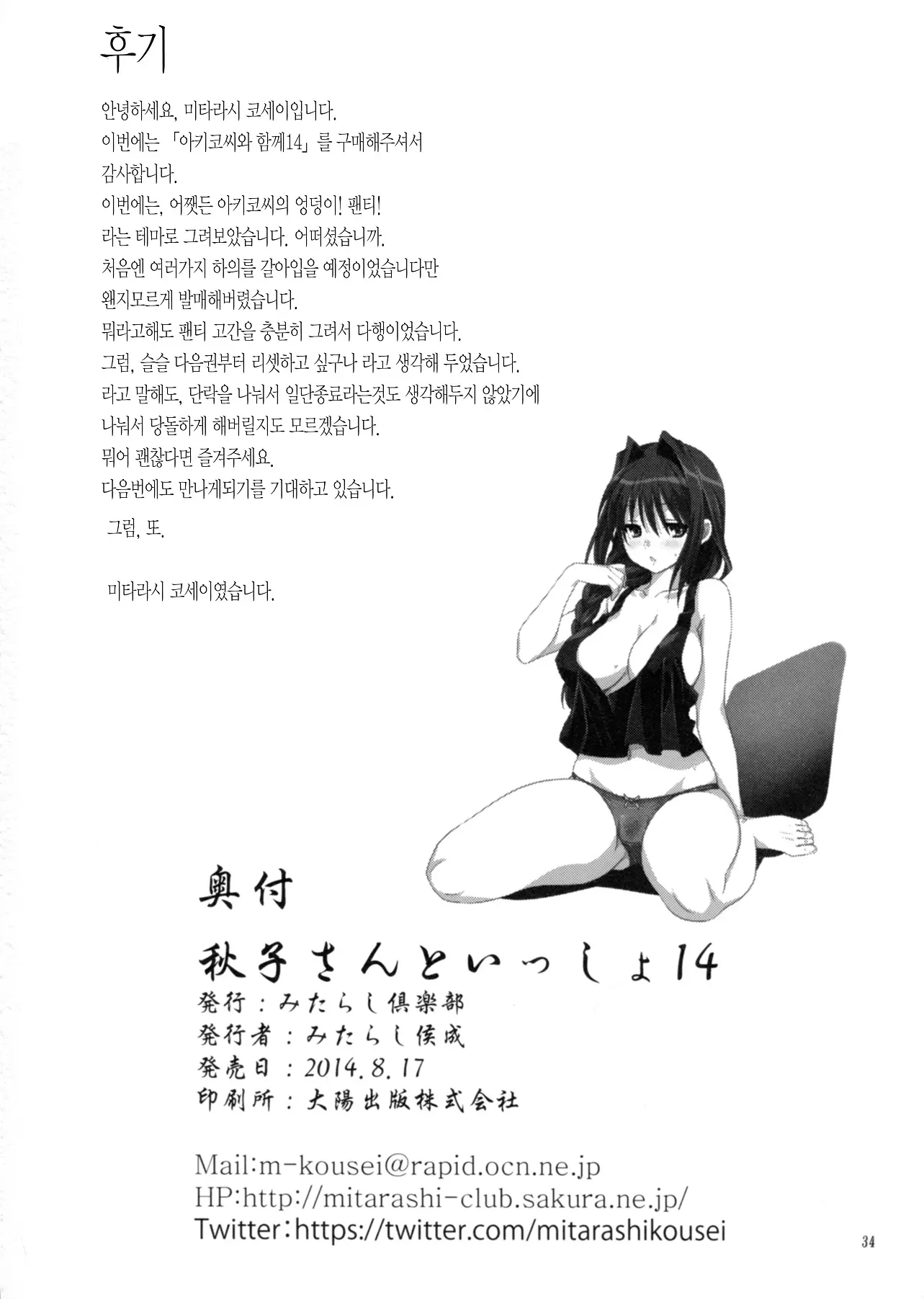 웹툰 이미지 33