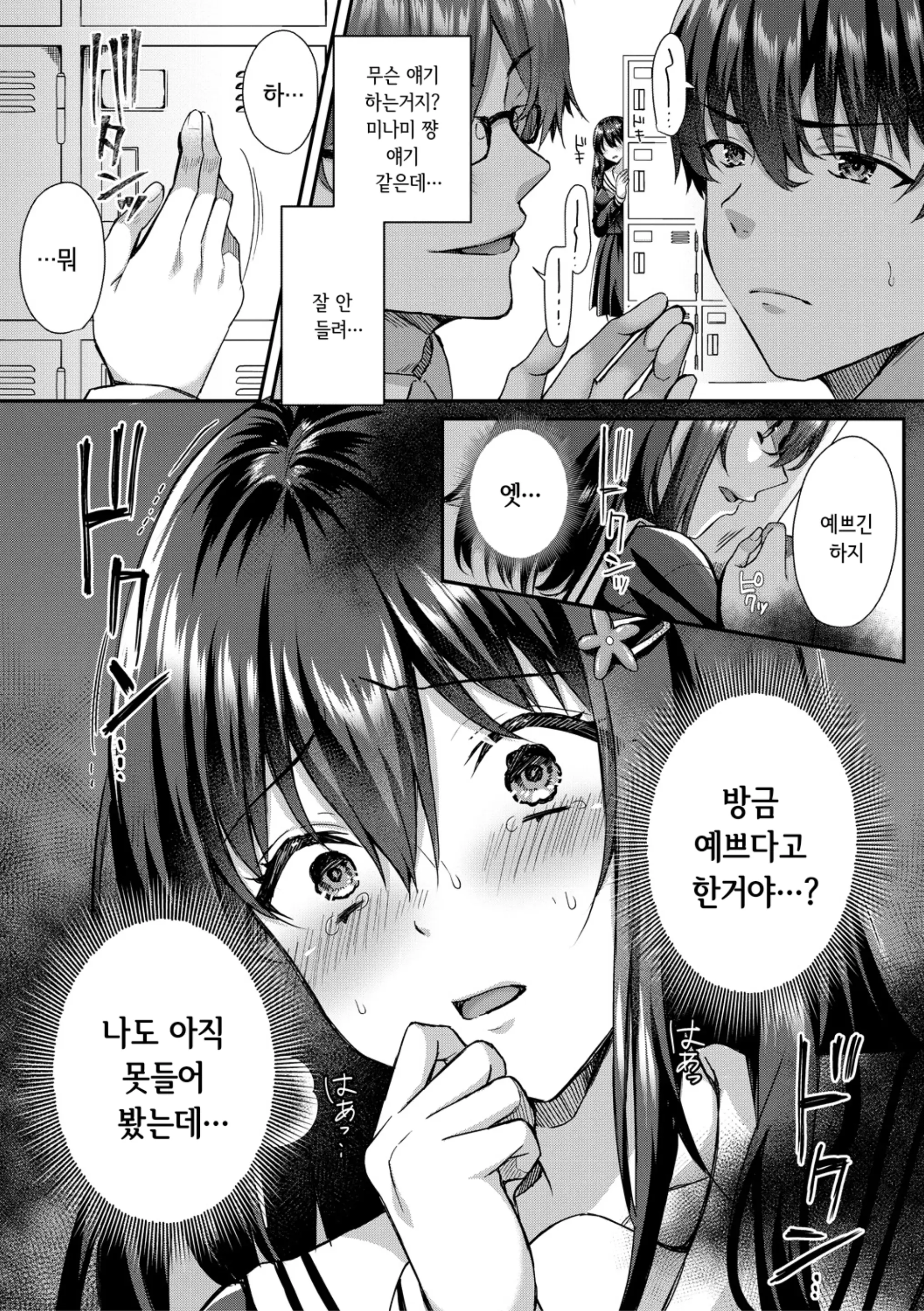 웹툰 이미지 5