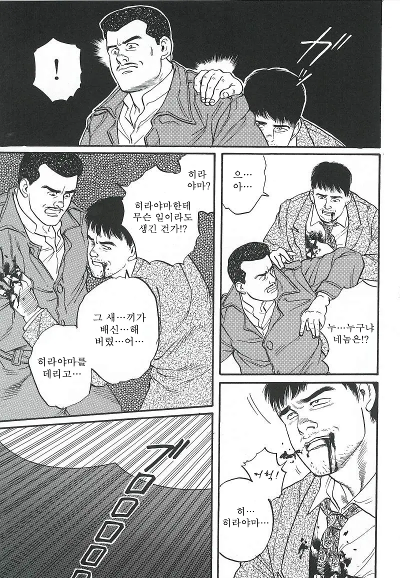 웹툰 이미지 246
