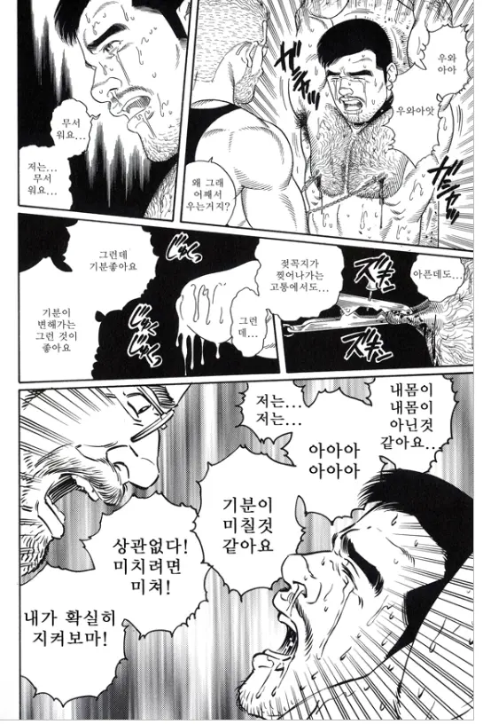 웹툰 이미지 71