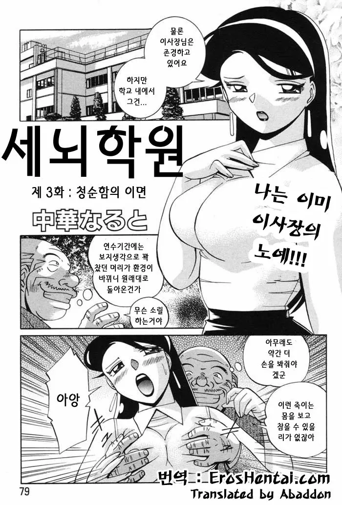 웹툰 이미지 47