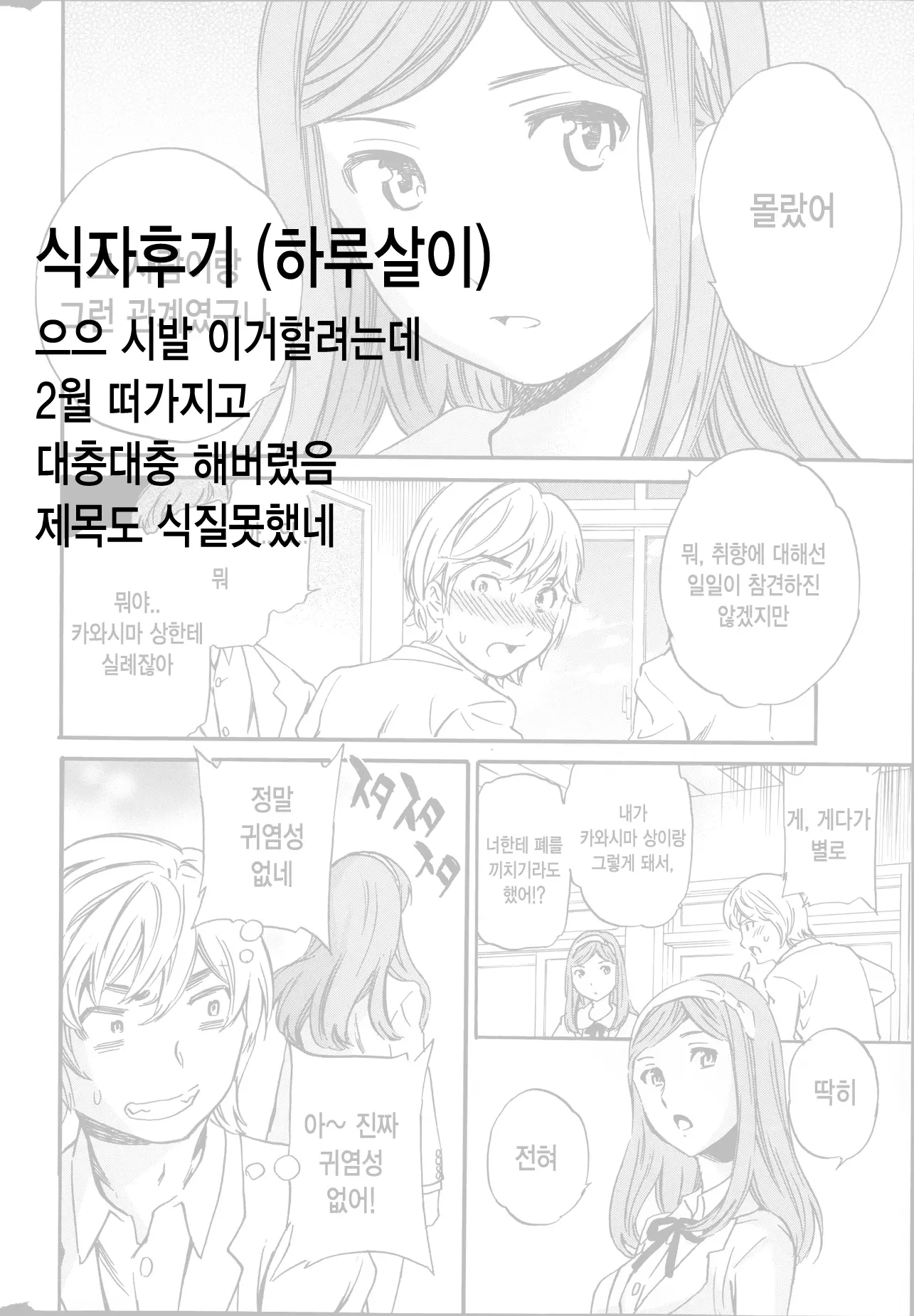 웹툰 이미지 24
