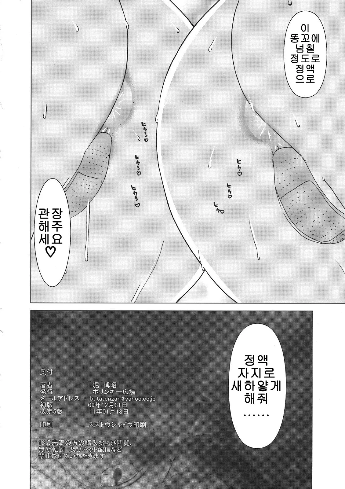 웹툰 이미지 29