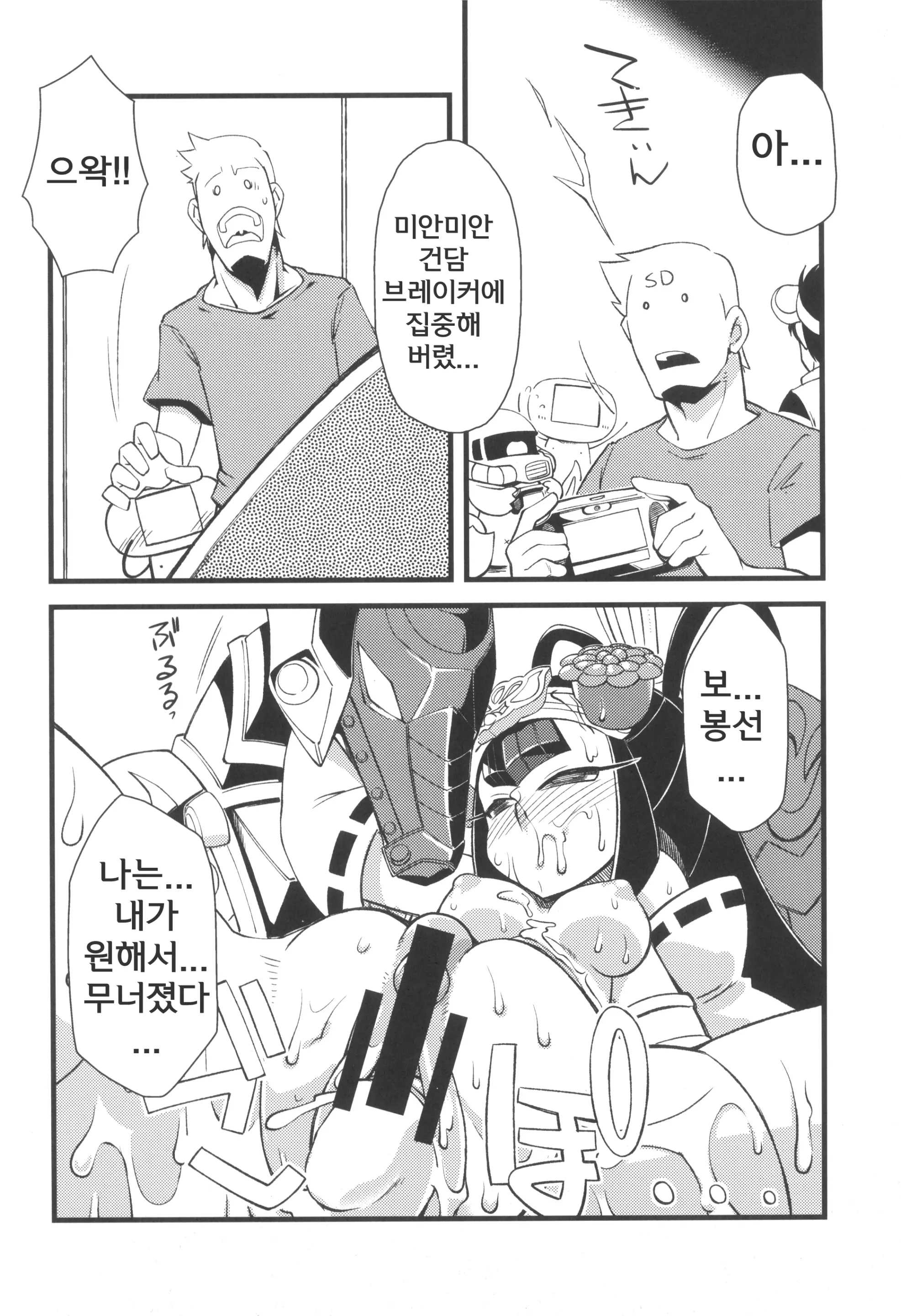 웹툰 이미지 31