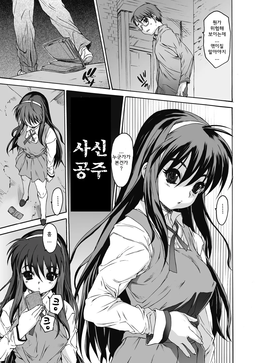 웹툰 이미지 162
