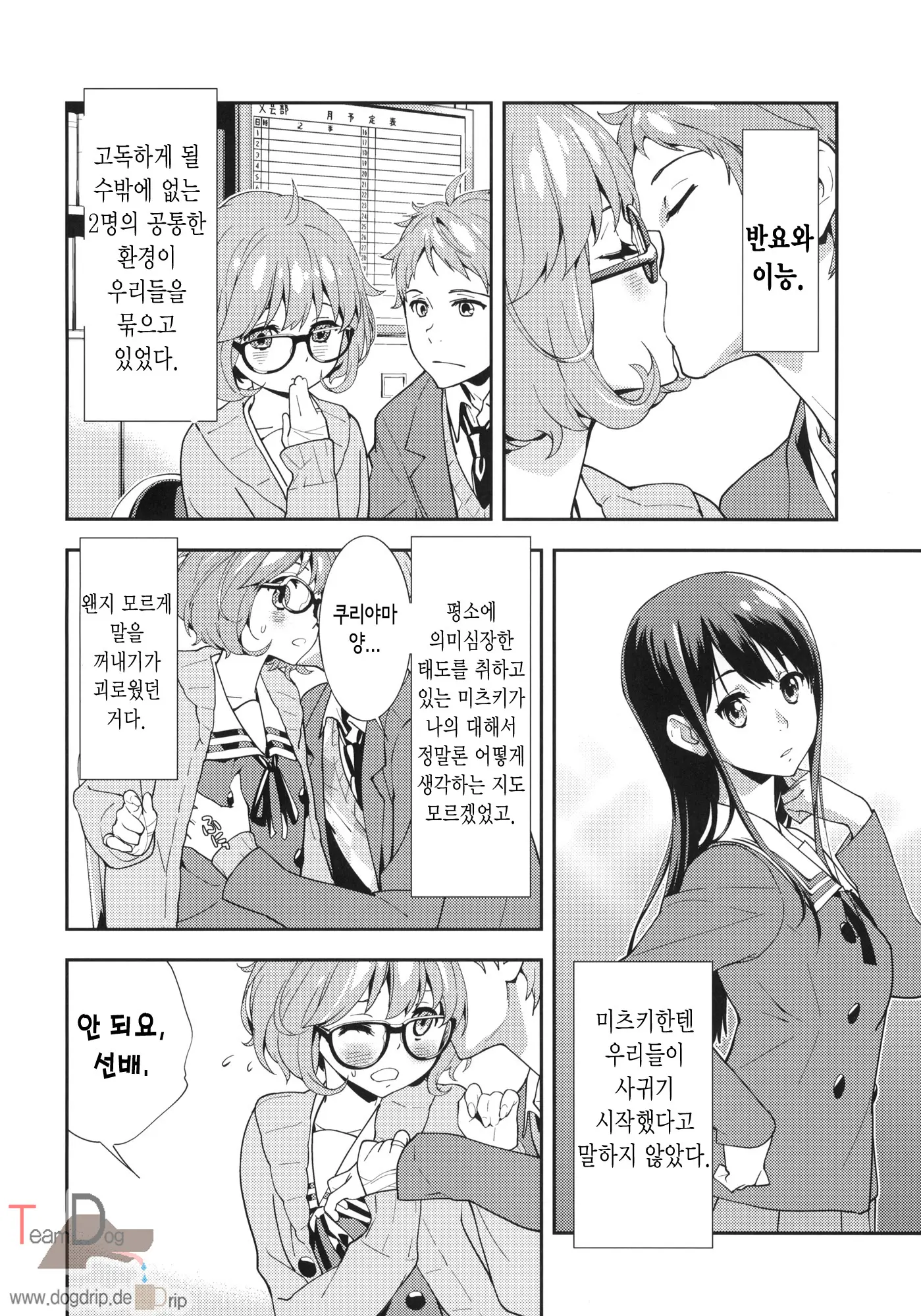 웹툰 이미지 4