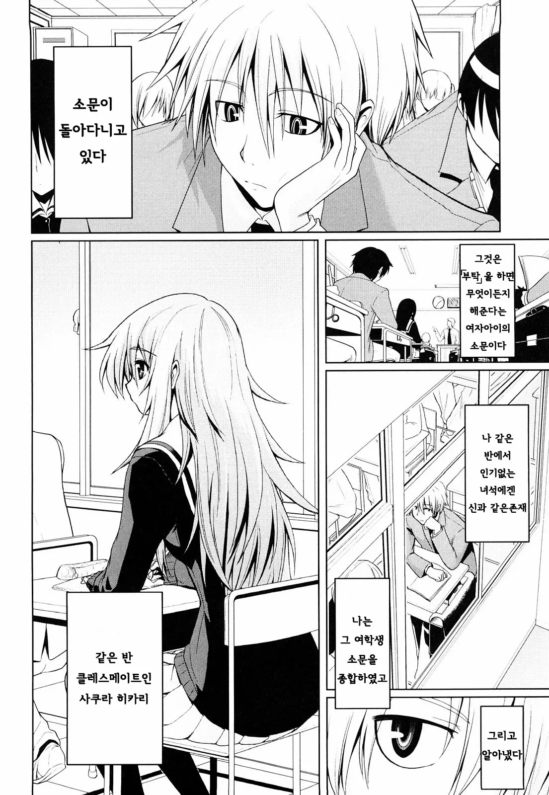 웹툰 이미지 1