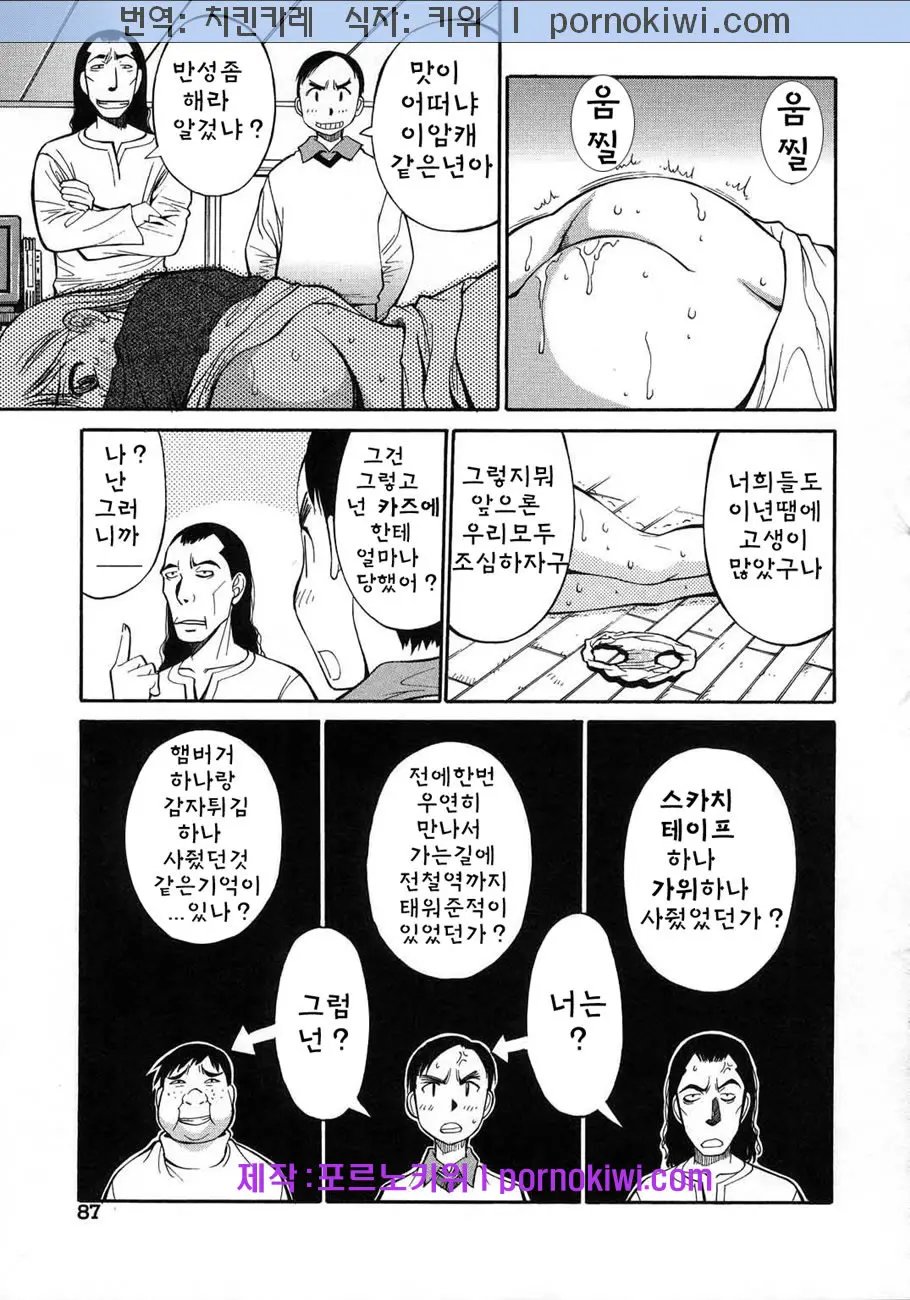 웹툰 이미지 91
