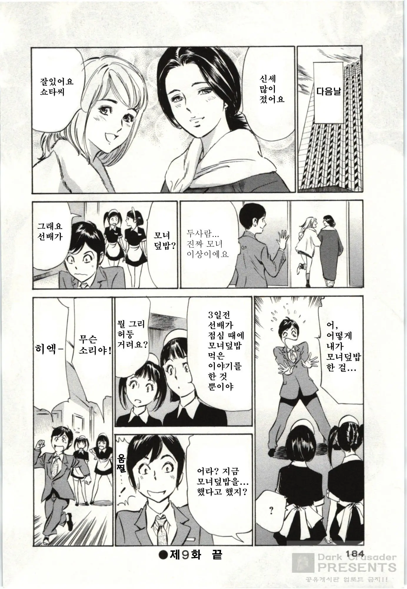 웹툰 이미지 180