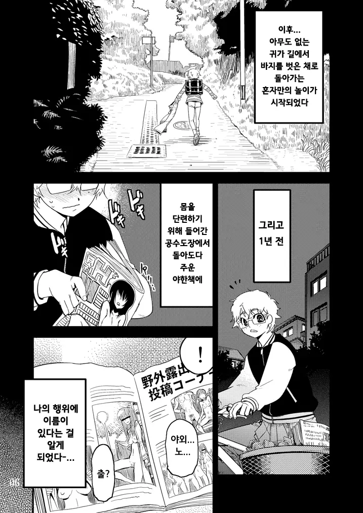 웹툰 이미지 6