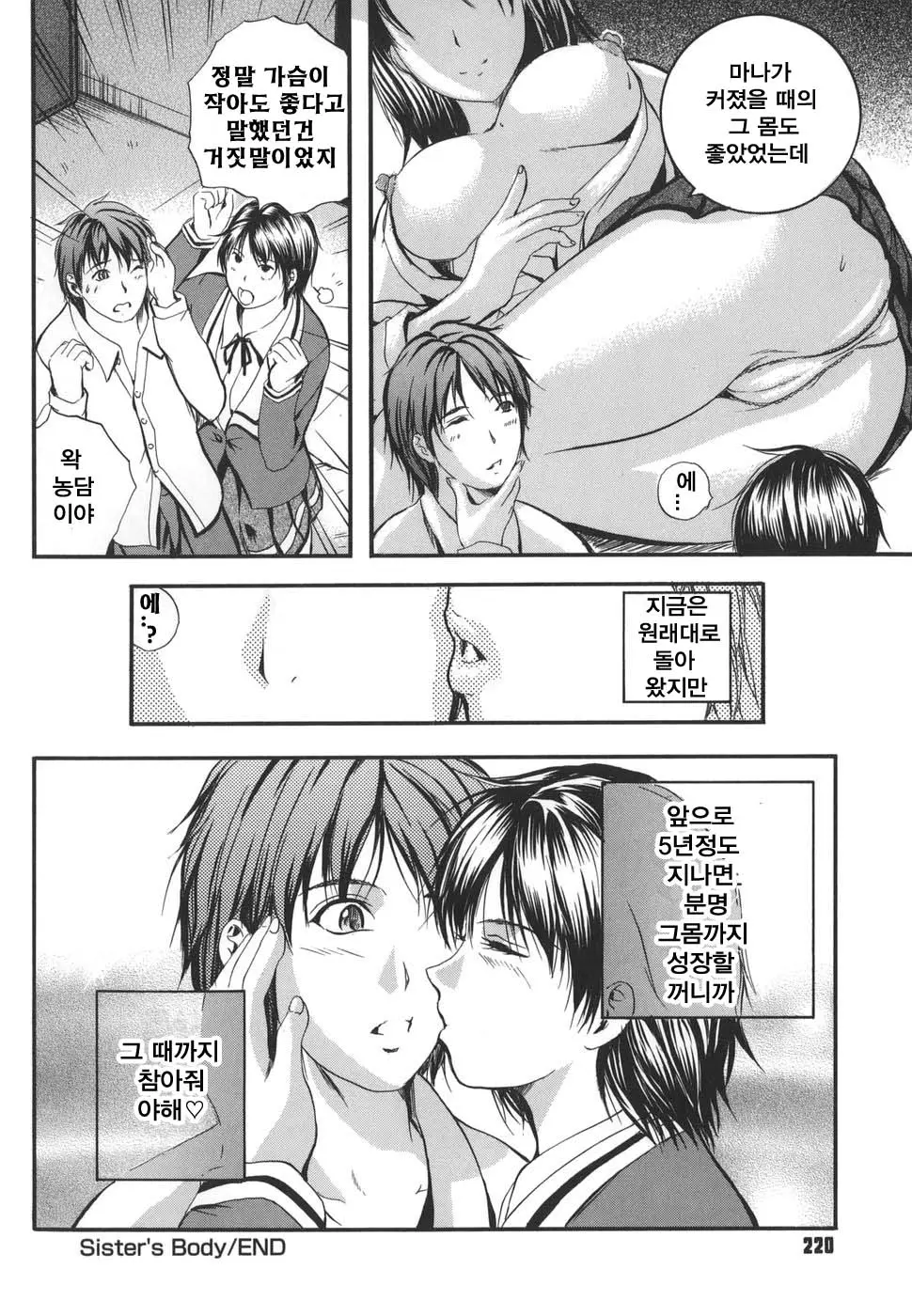 웹툰 이미지 219