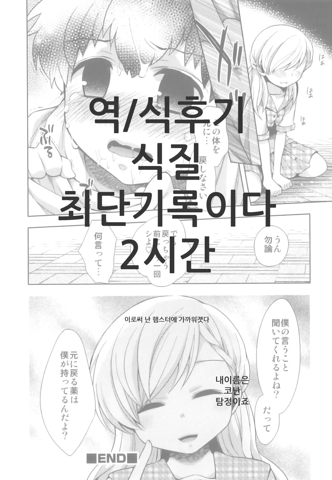 웹툰 이미지 16