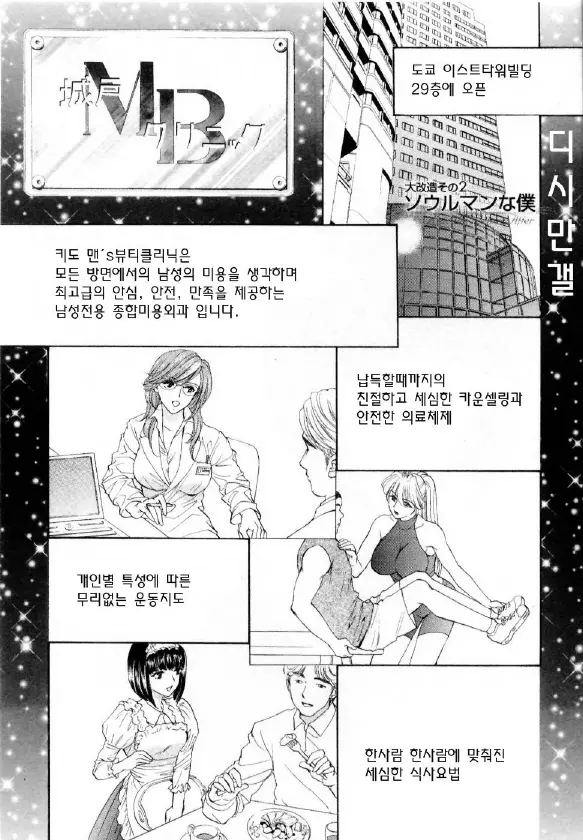 웹툰 이미지 31