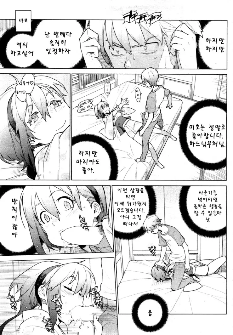 웹툰 이미지 6
