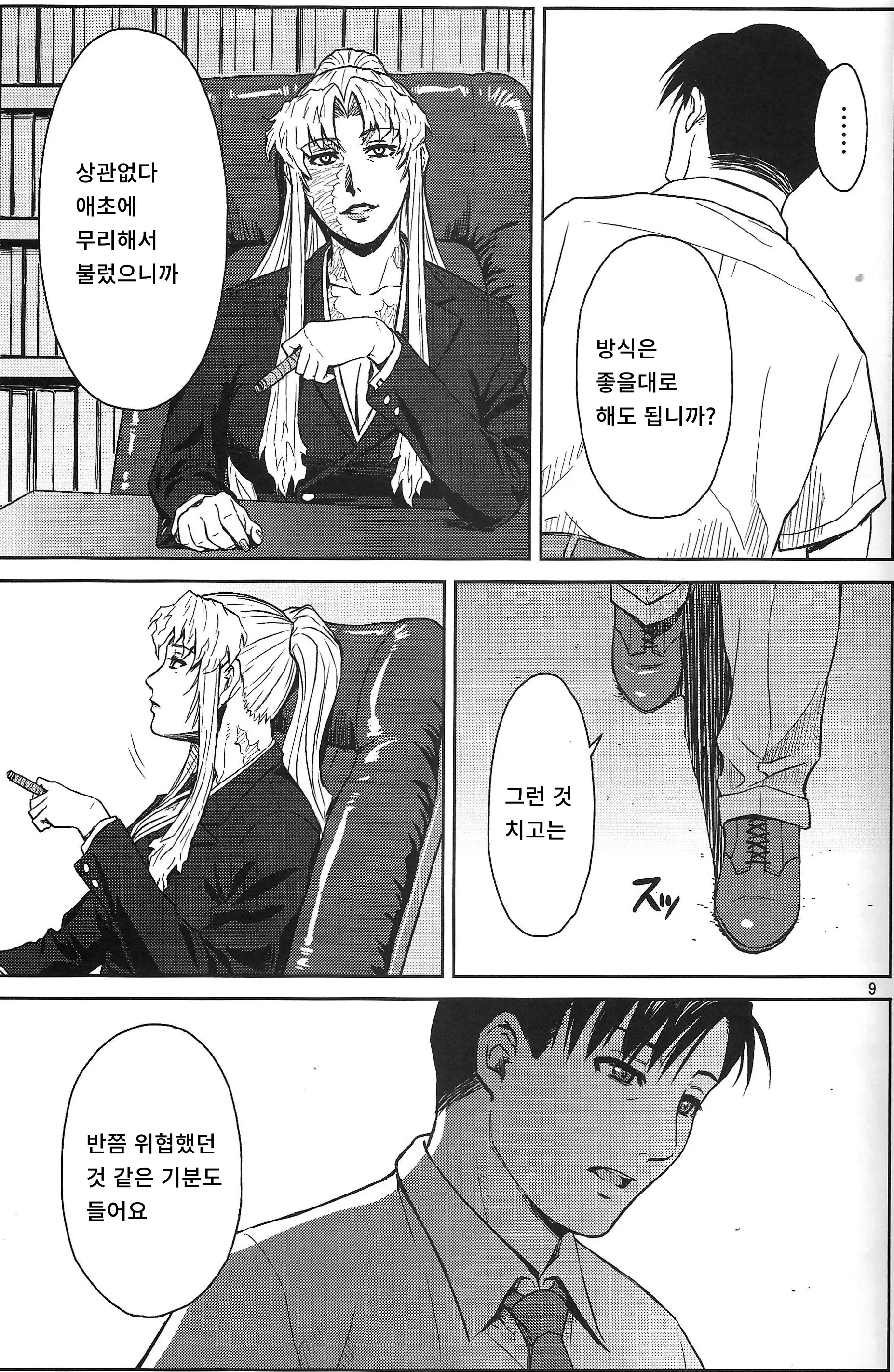 웹툰 이미지 7