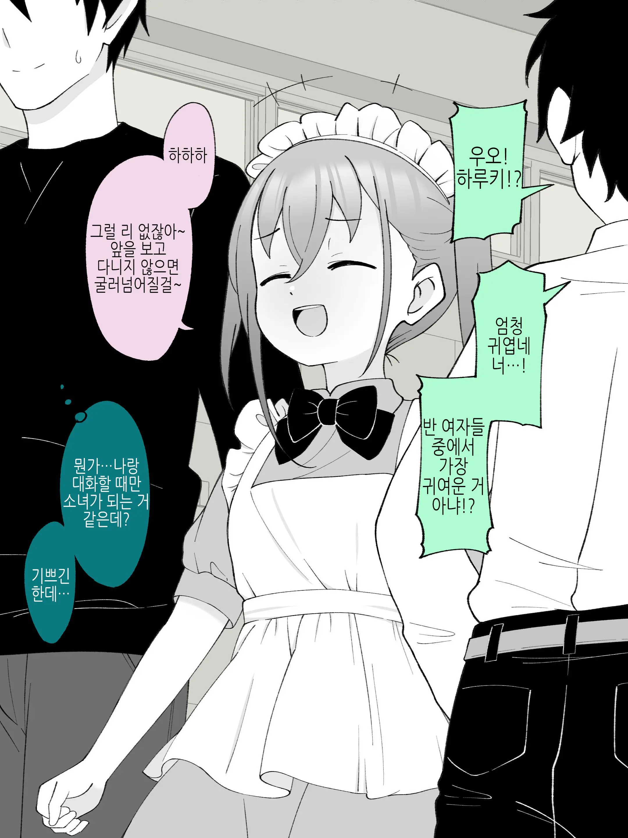 웹툰 이미지 32