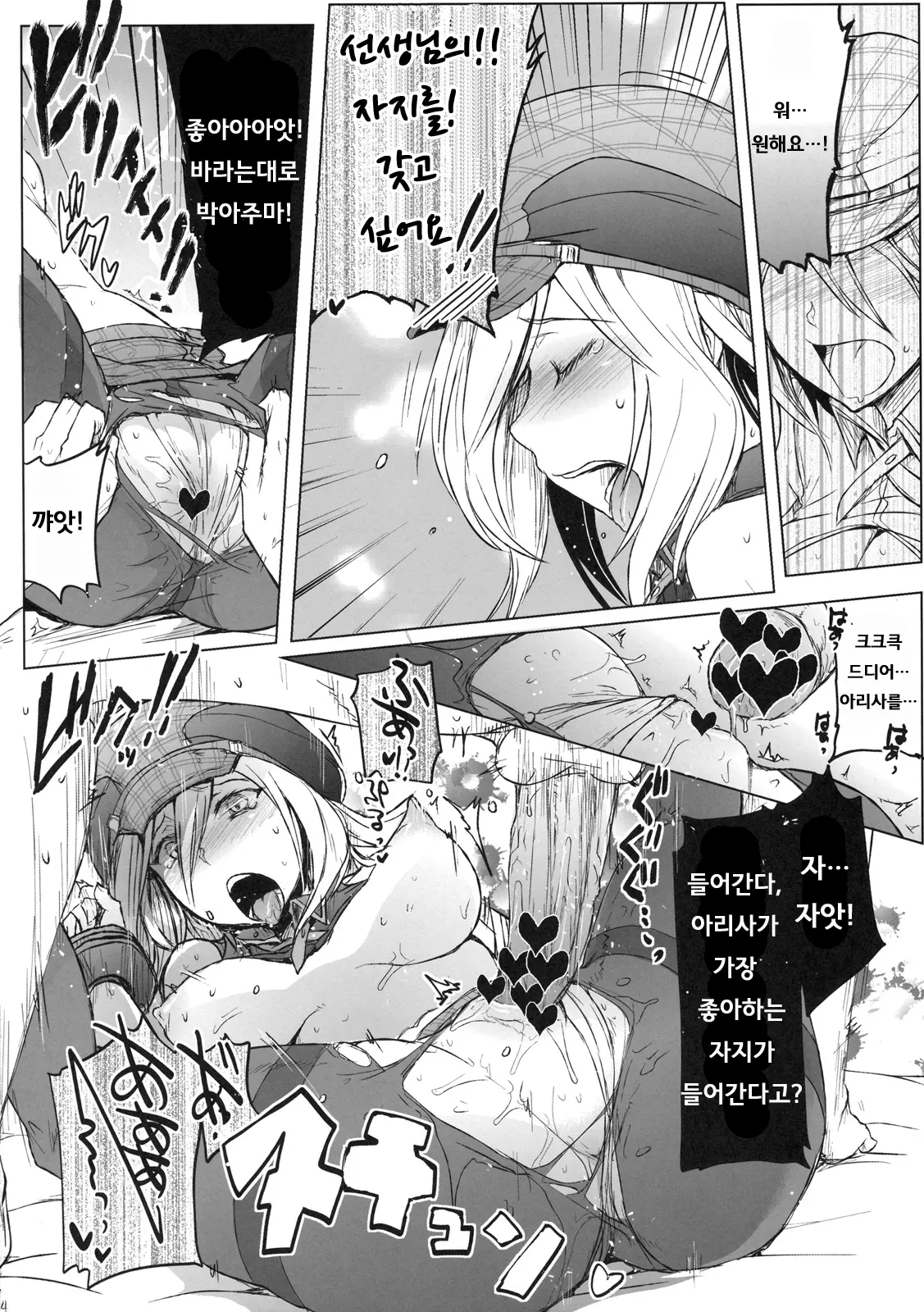 웹툰 이미지 12