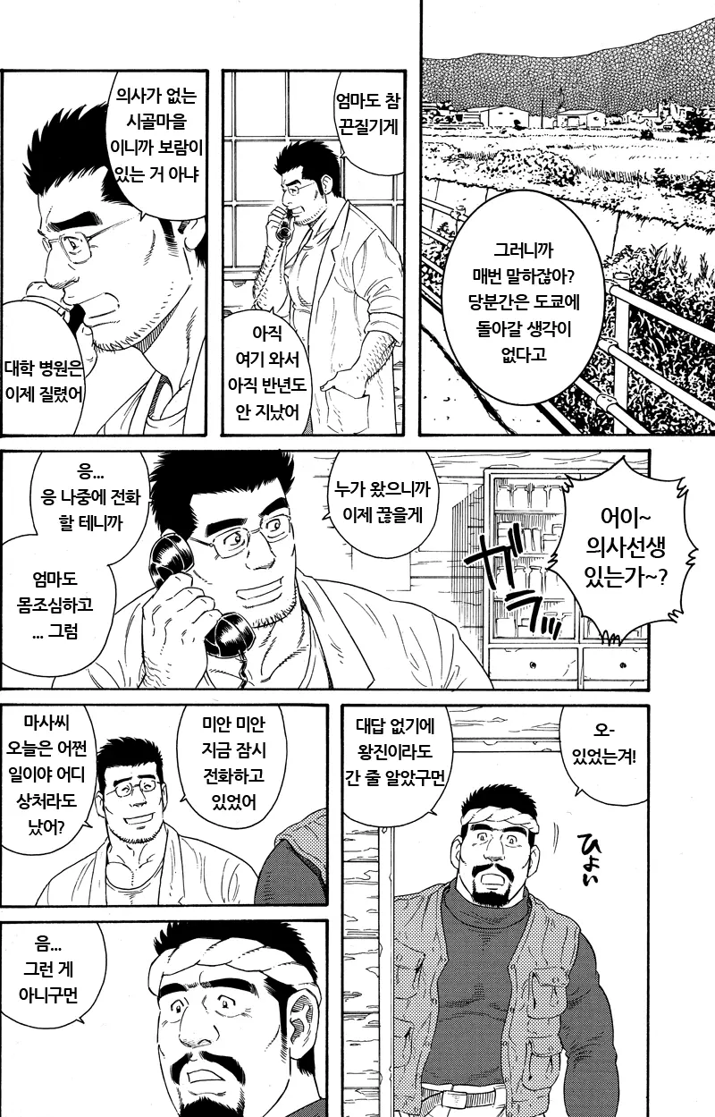 웹툰 이미지 1