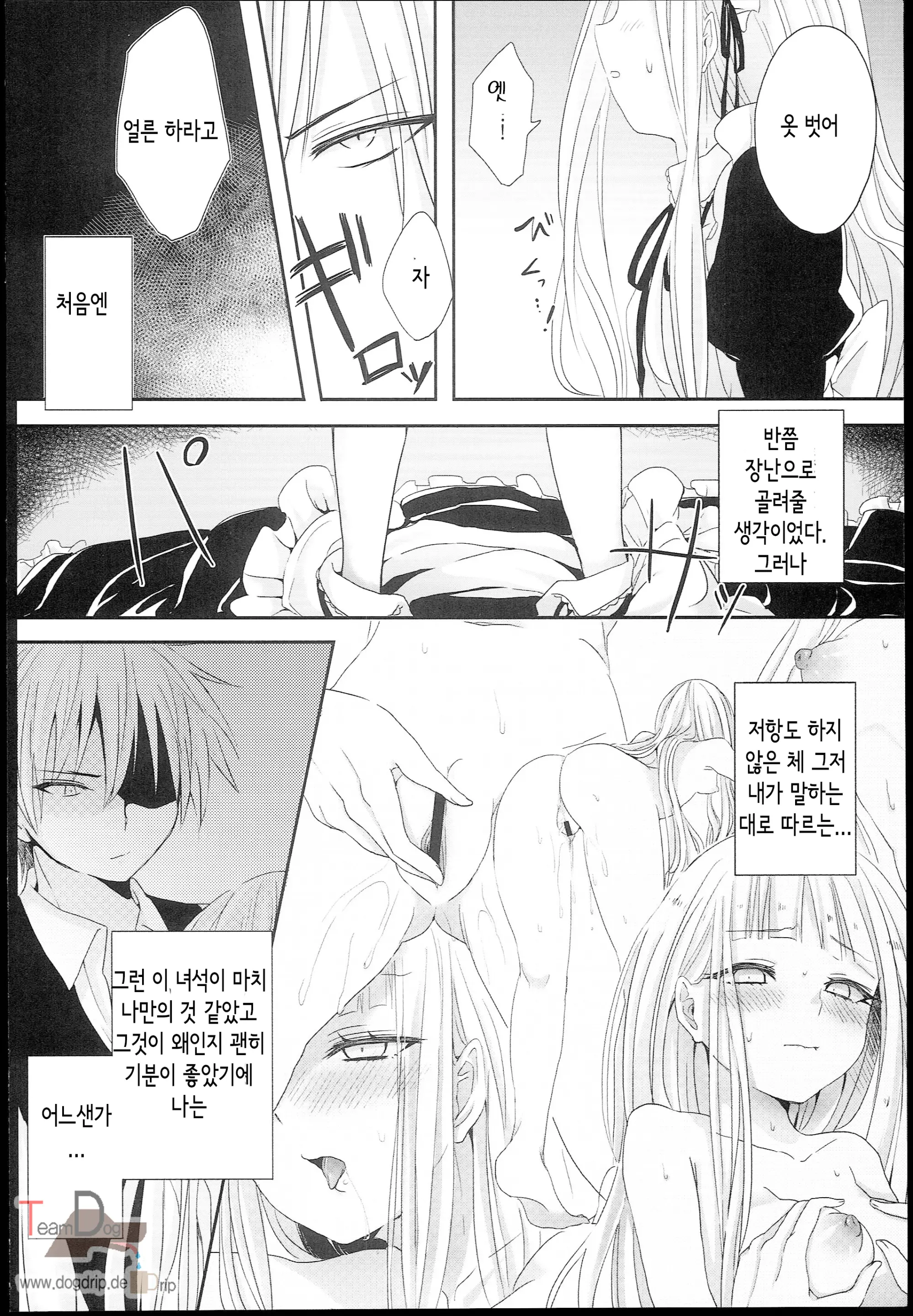 웹툰 이미지 5