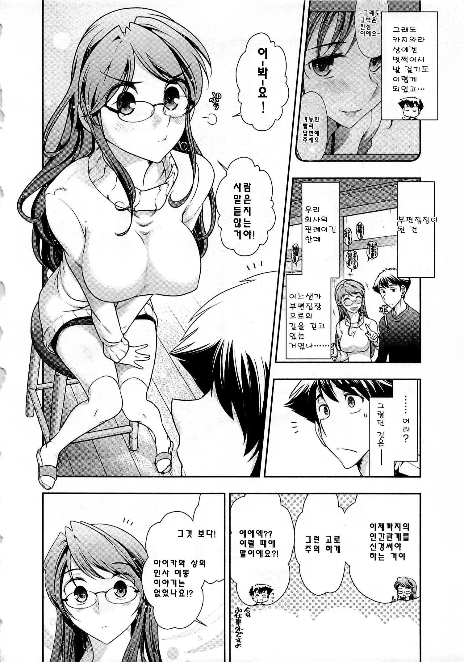 웹툰 이미지 8