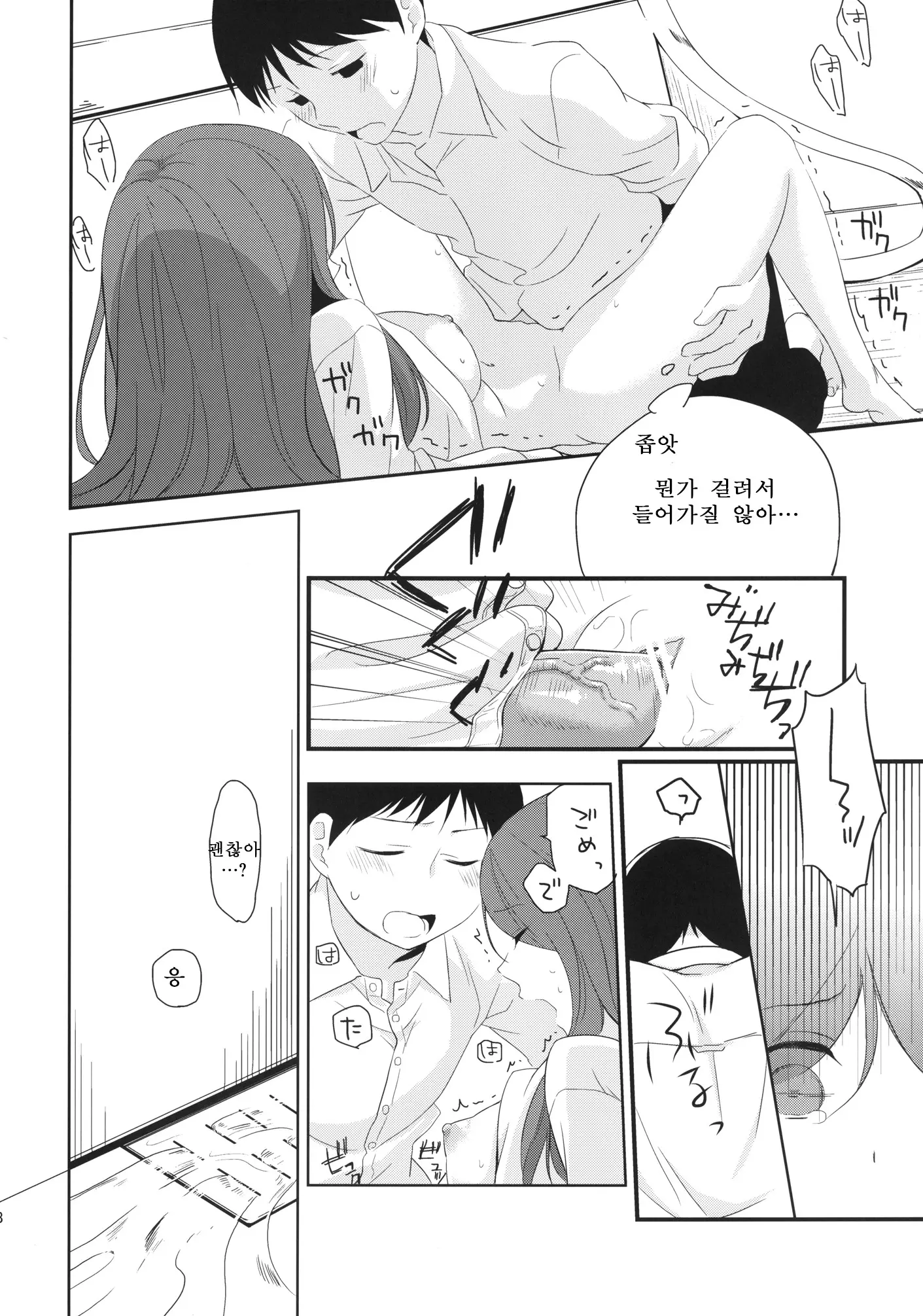 웹툰 이미지 17