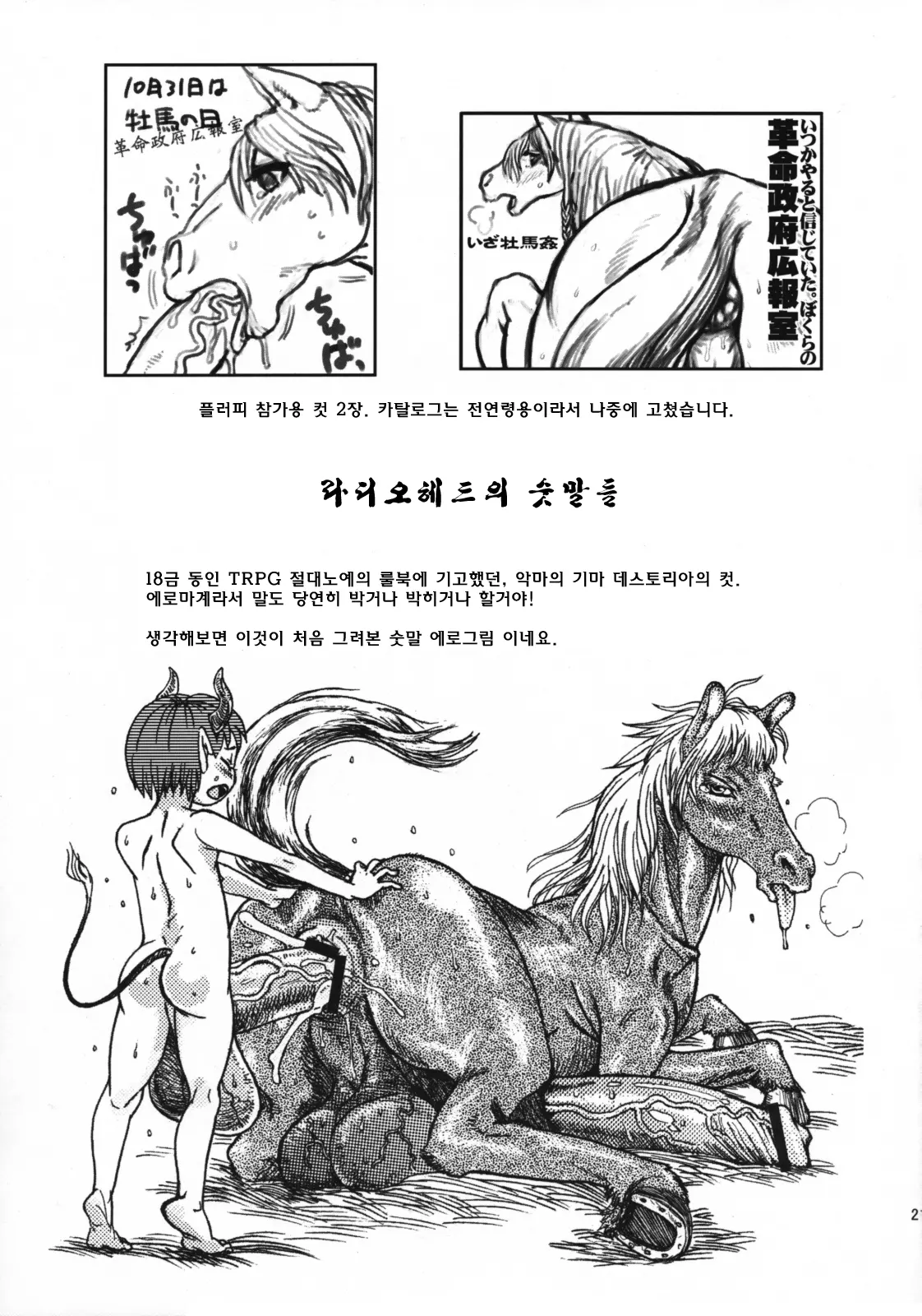 웹툰 이미지 19