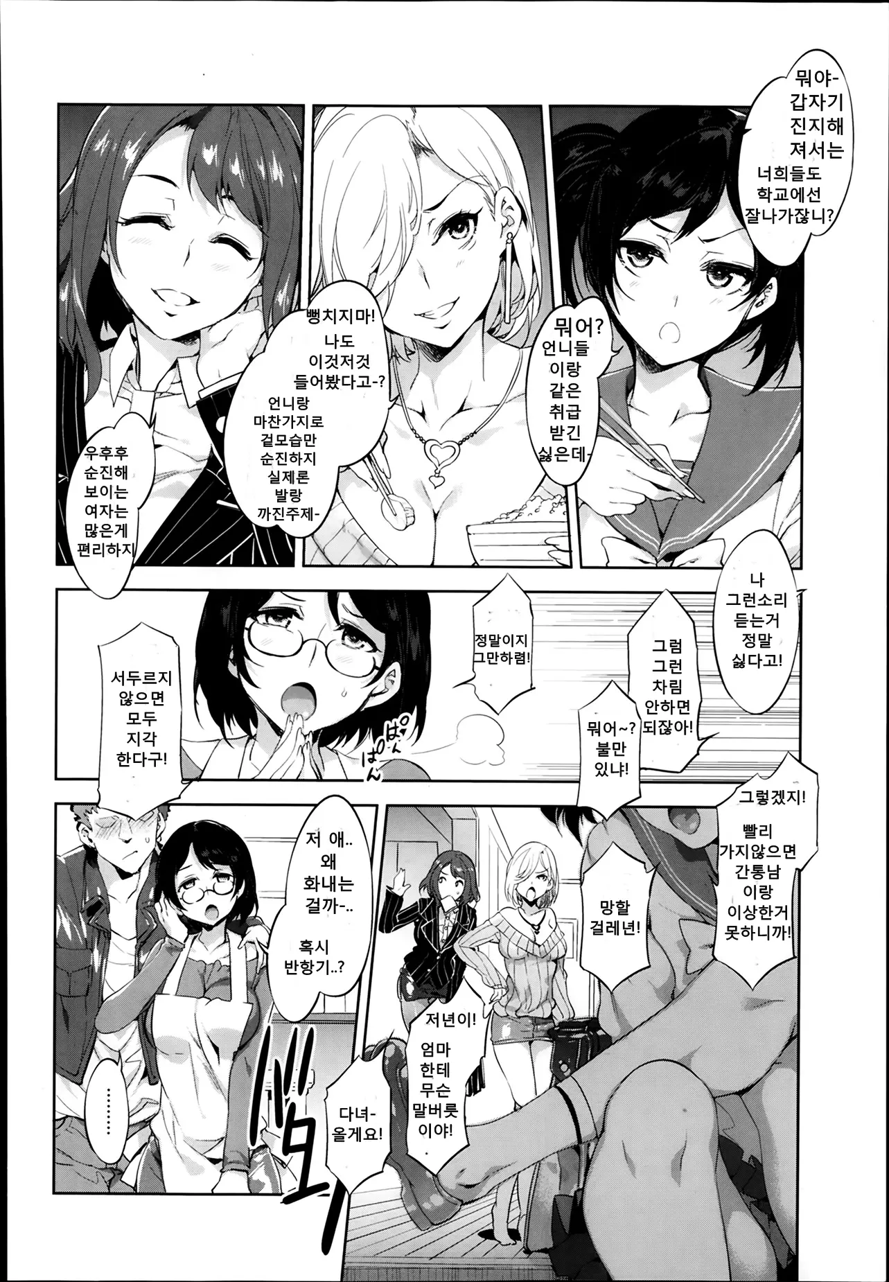 웹툰 이미지 3