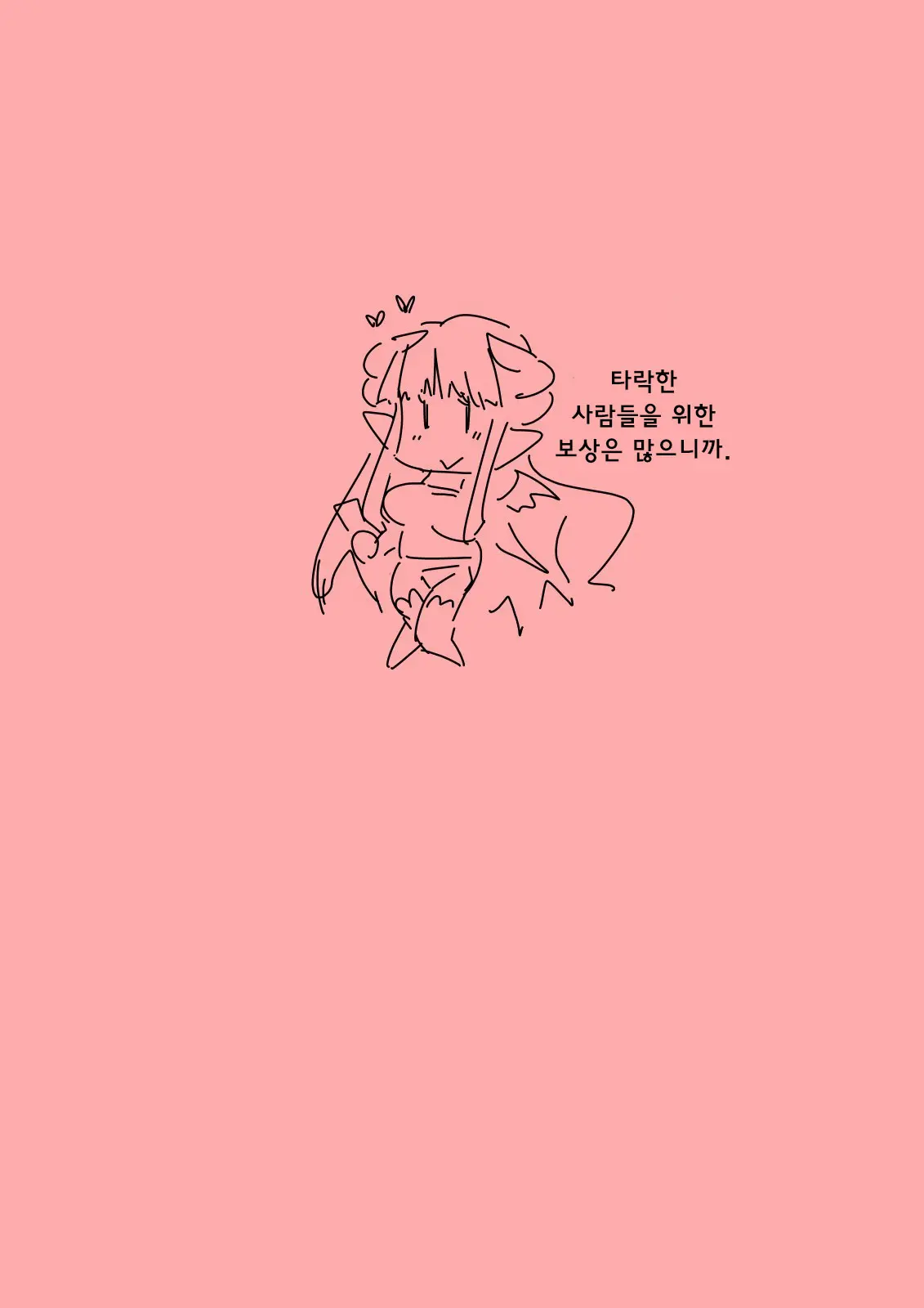 웹툰 이미지 19