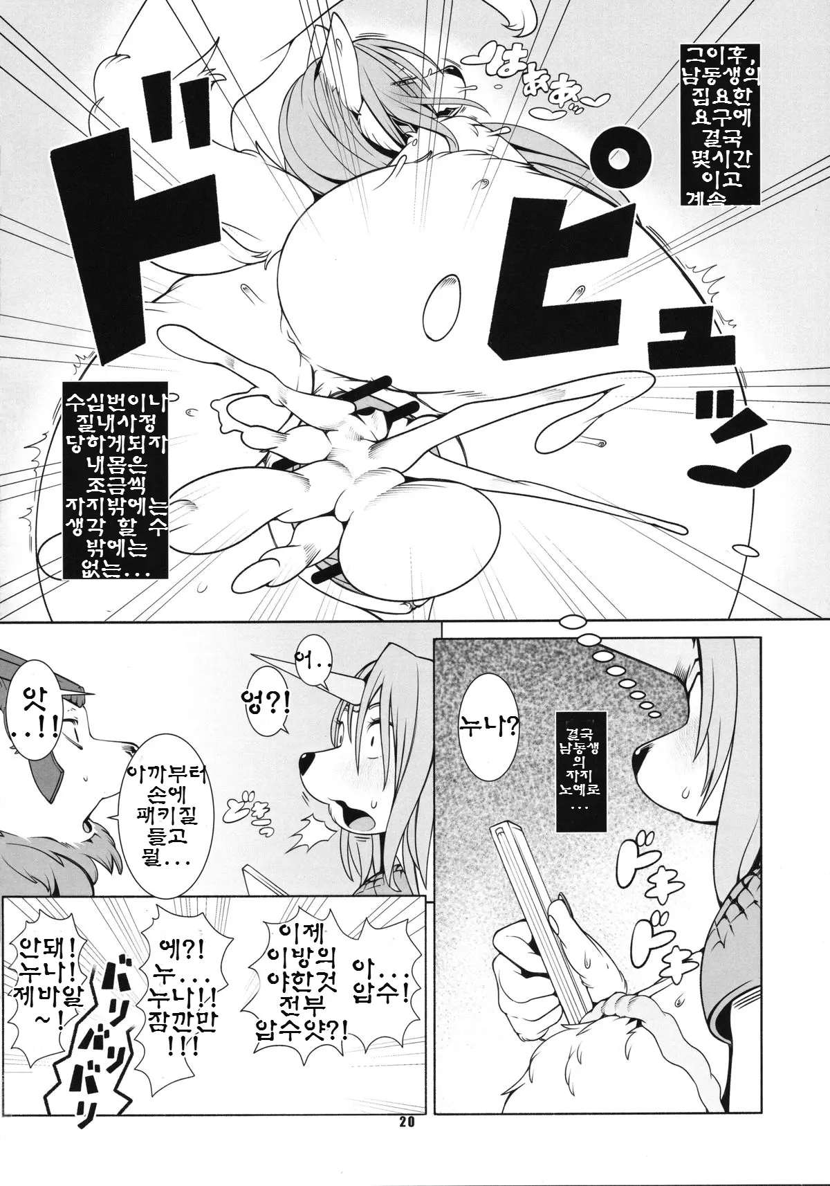 웹툰 이미지 21