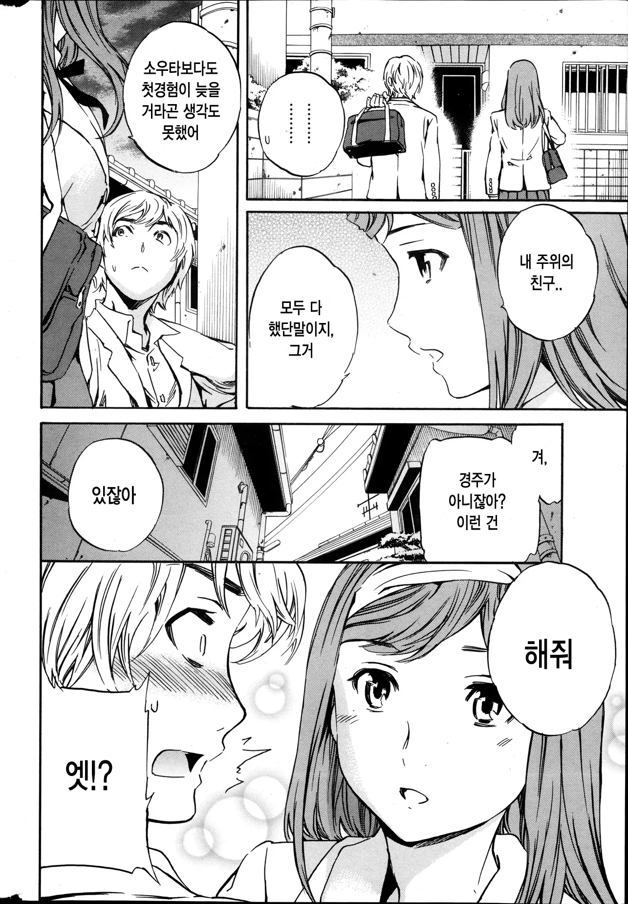 웹툰 이미지 7