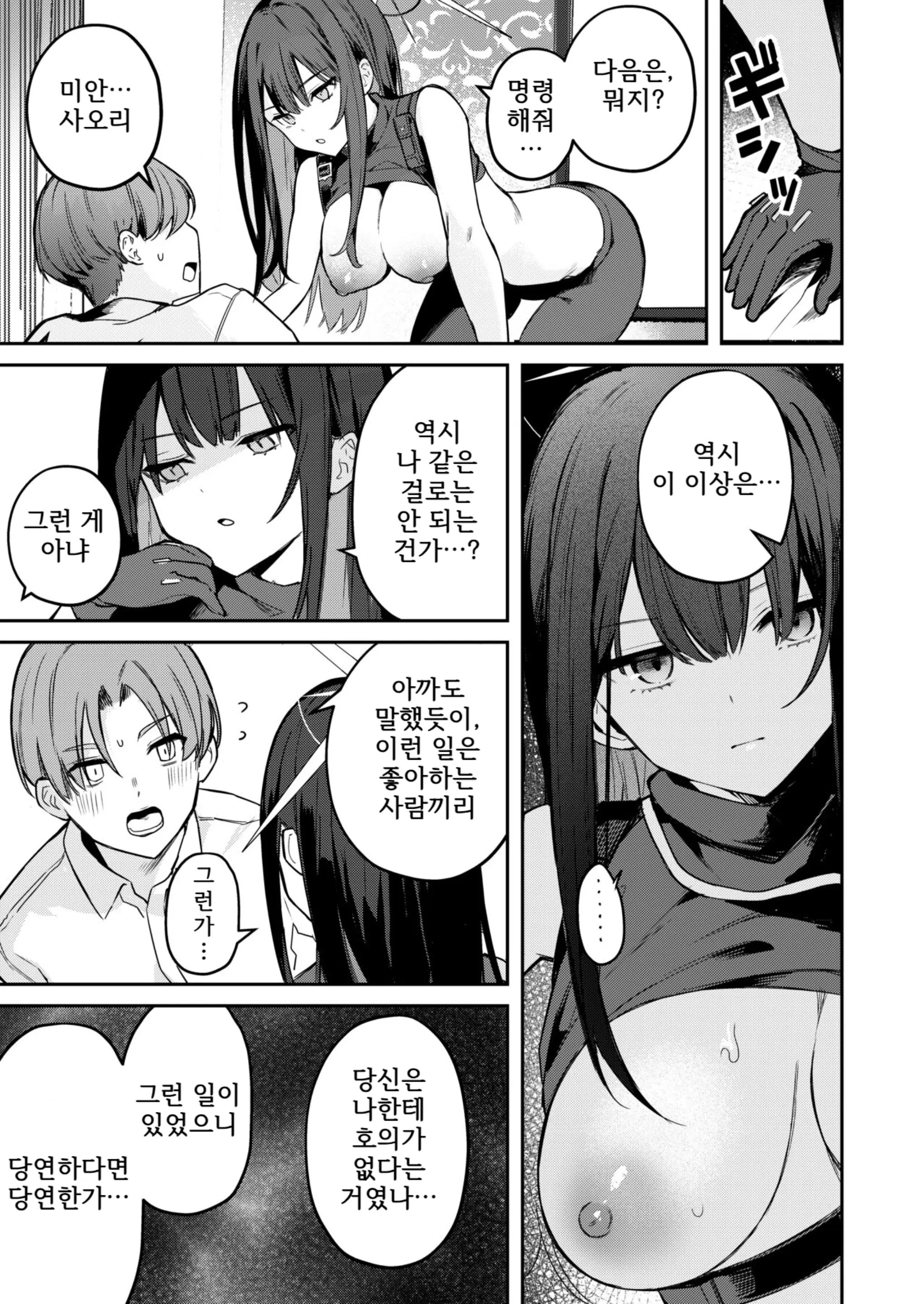 웹툰 이미지 13