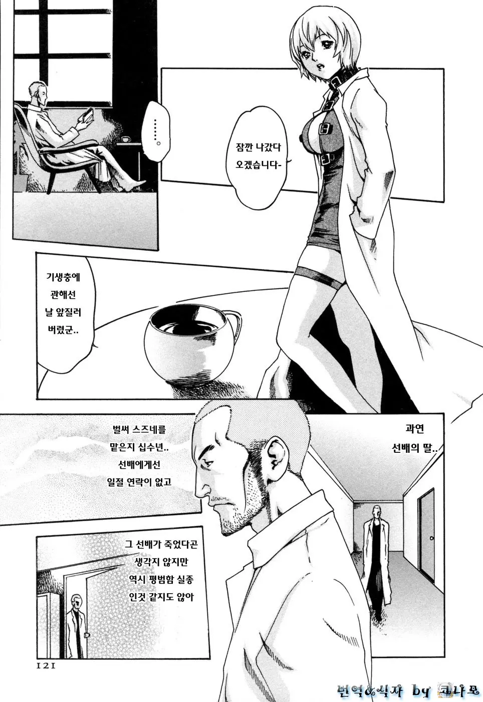 웹툰 이미지 120