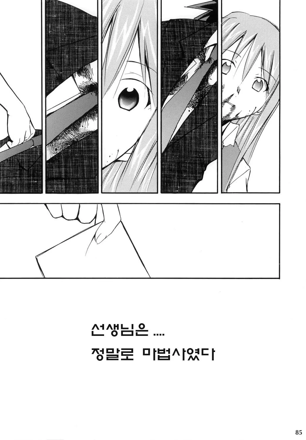 웹툰 이미지 79