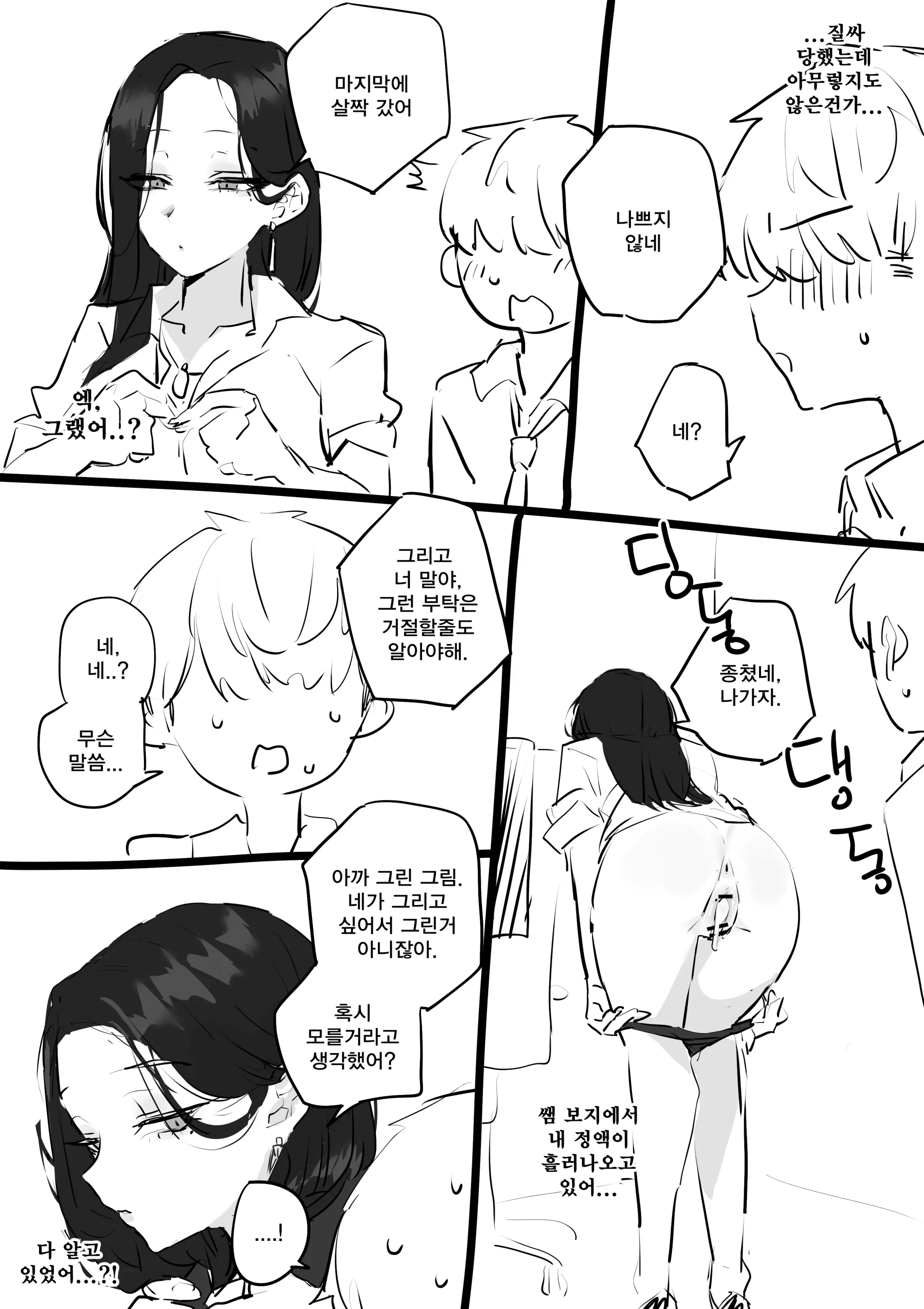 웹툰 이미지 28