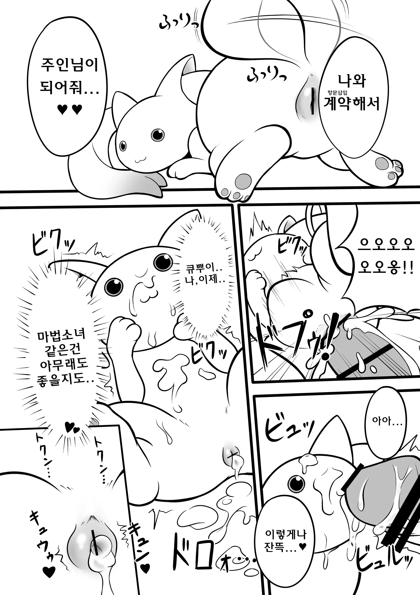 웹툰 이미지 12
