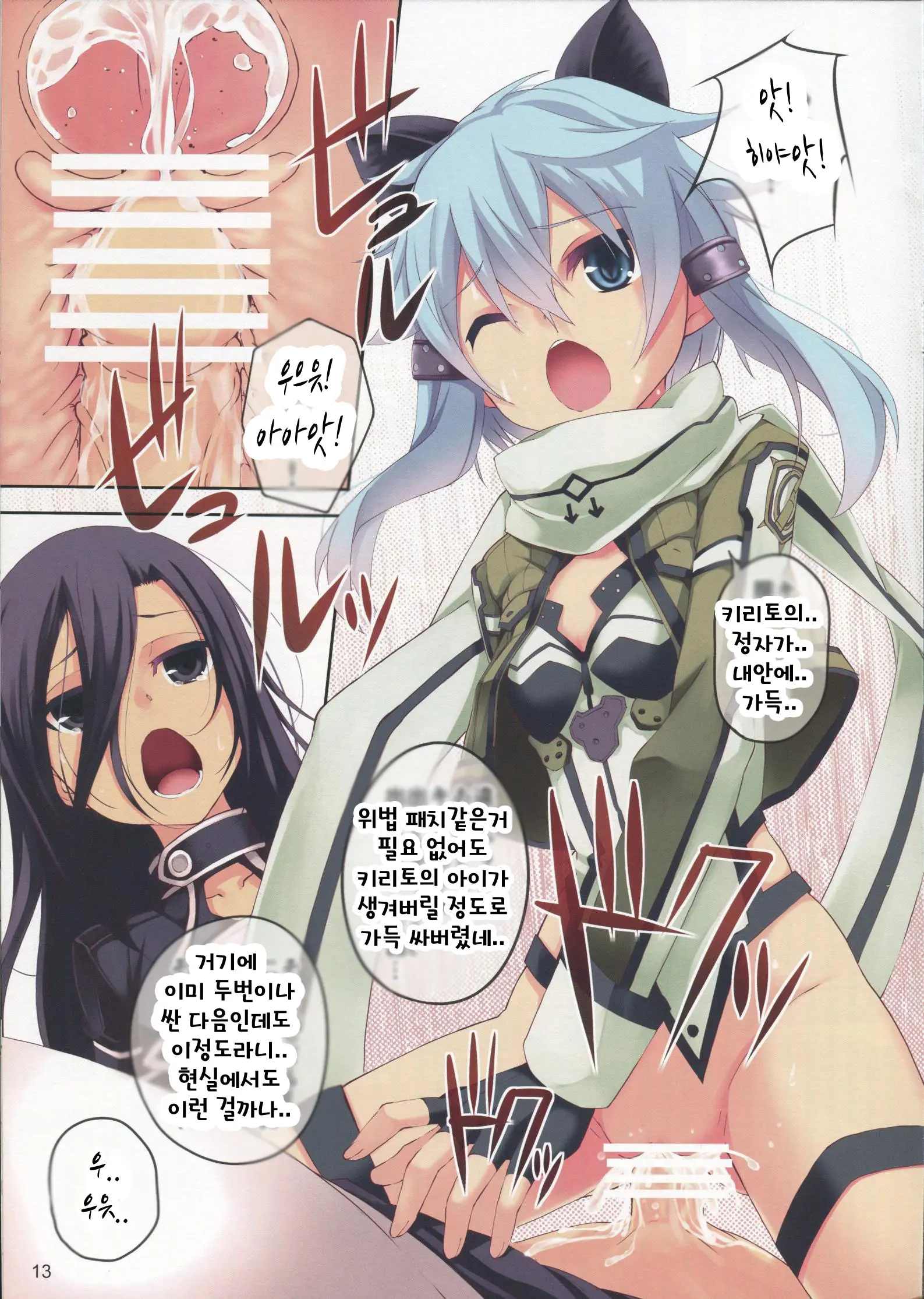 웹툰 이미지 11