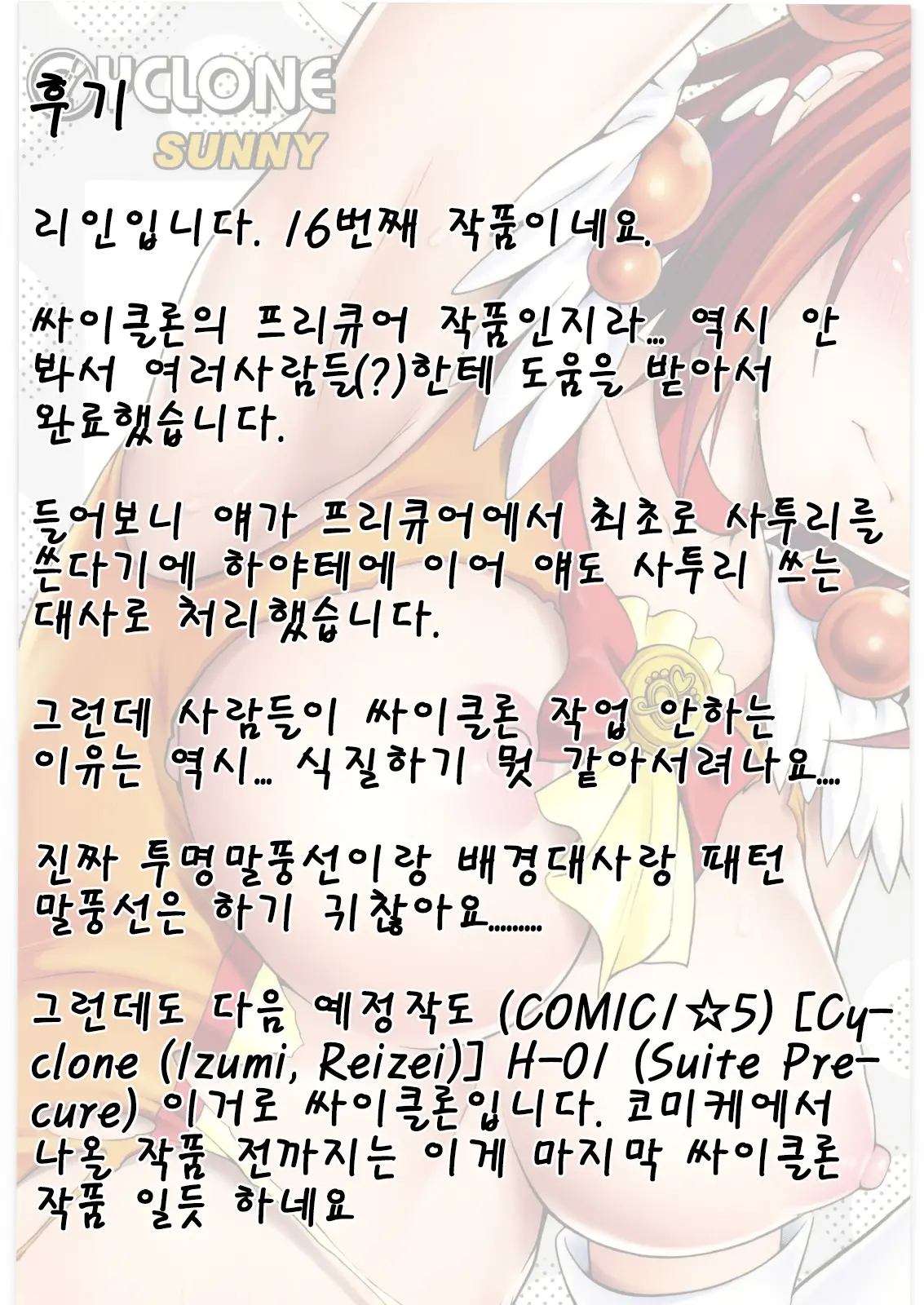 웹툰 이미지 28