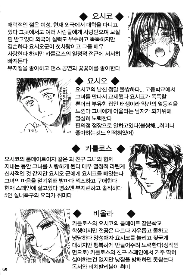 웹툰 이미지 109