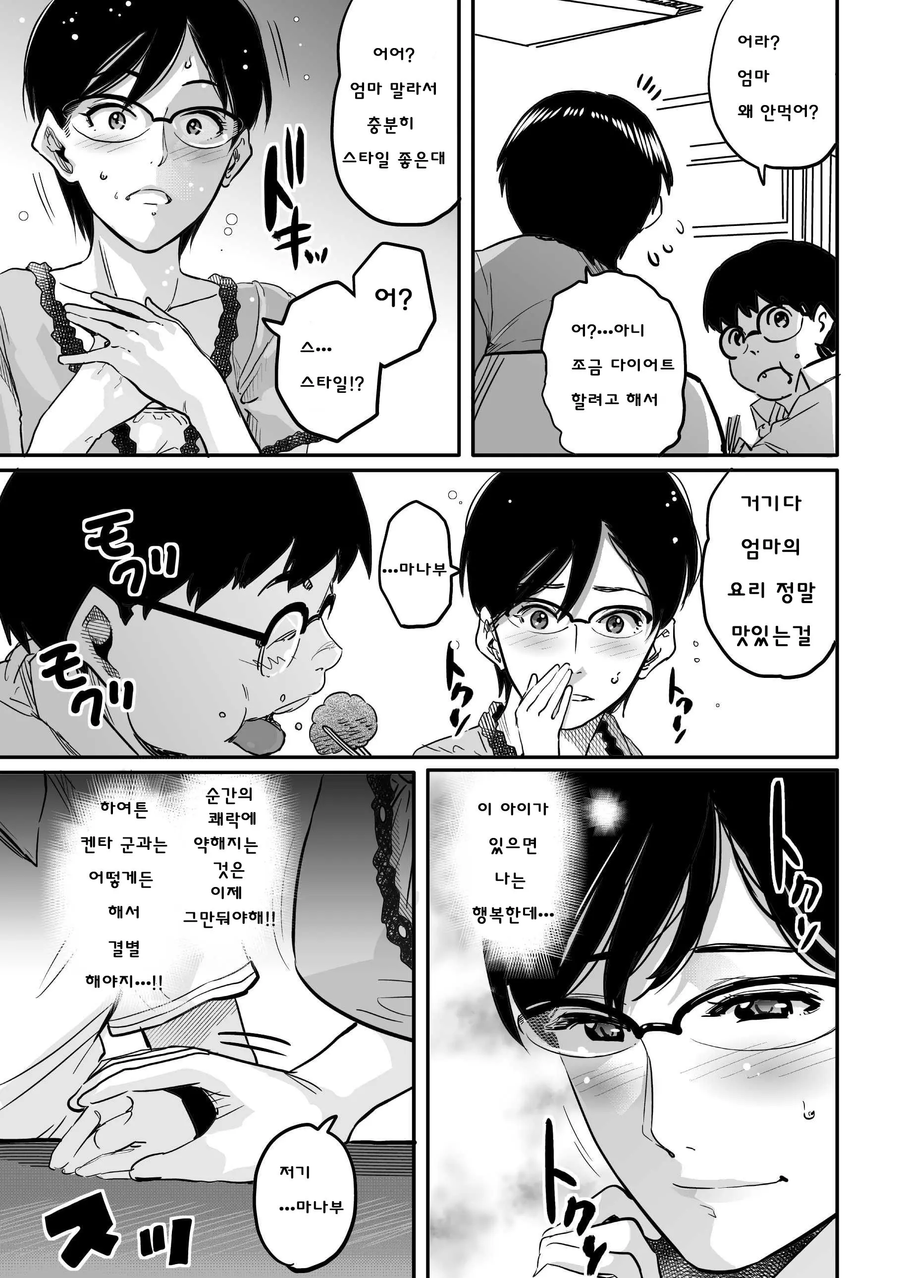 웹툰 이미지 180