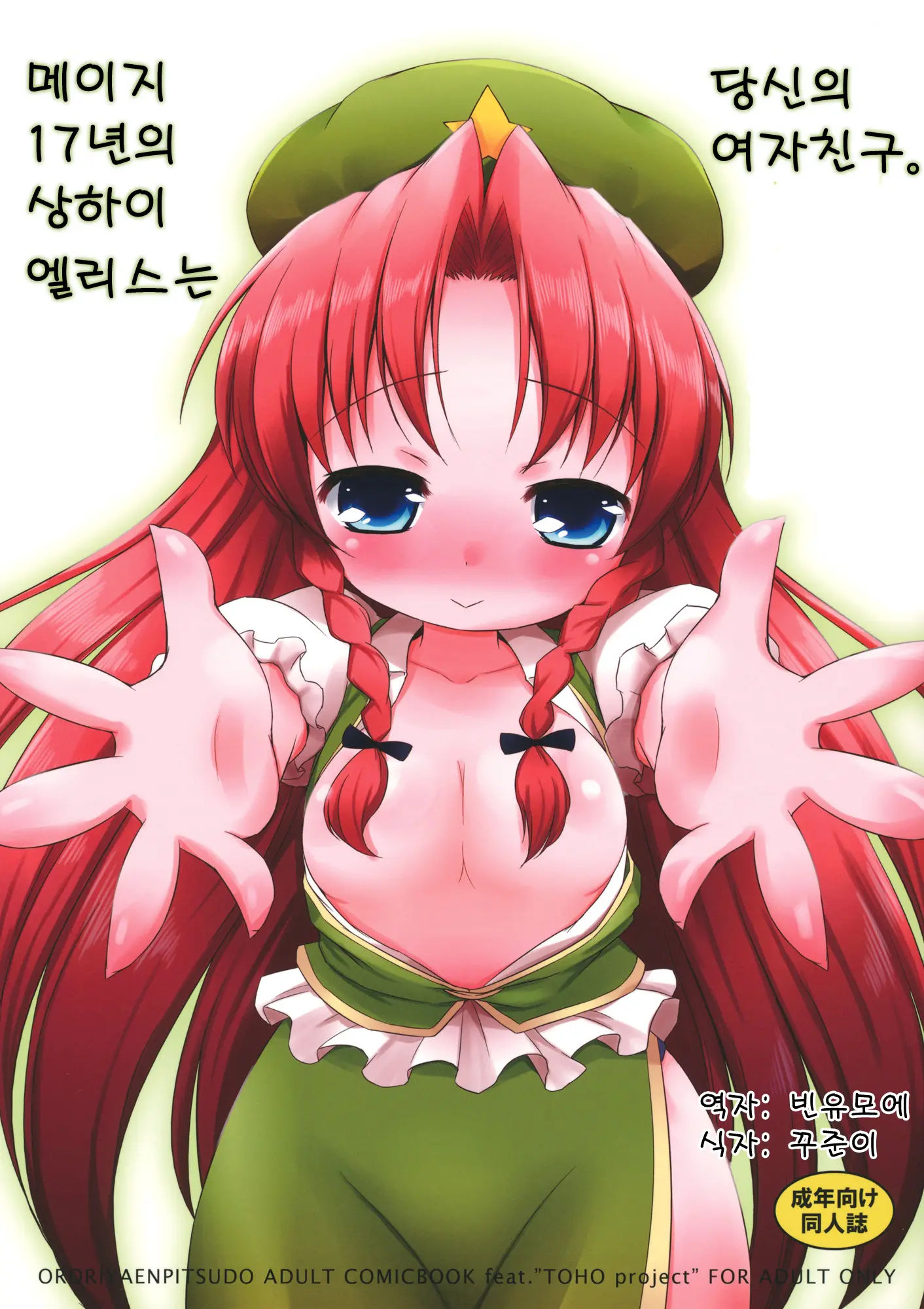웹툰 이미지 0
