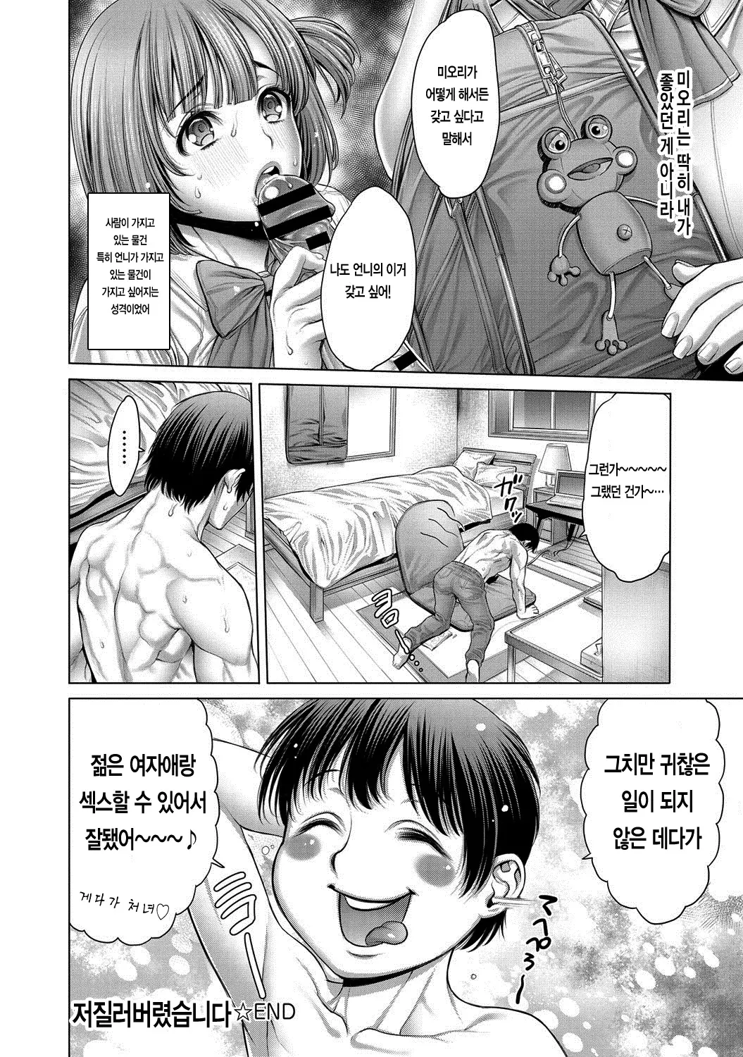 웹툰 이미지 20